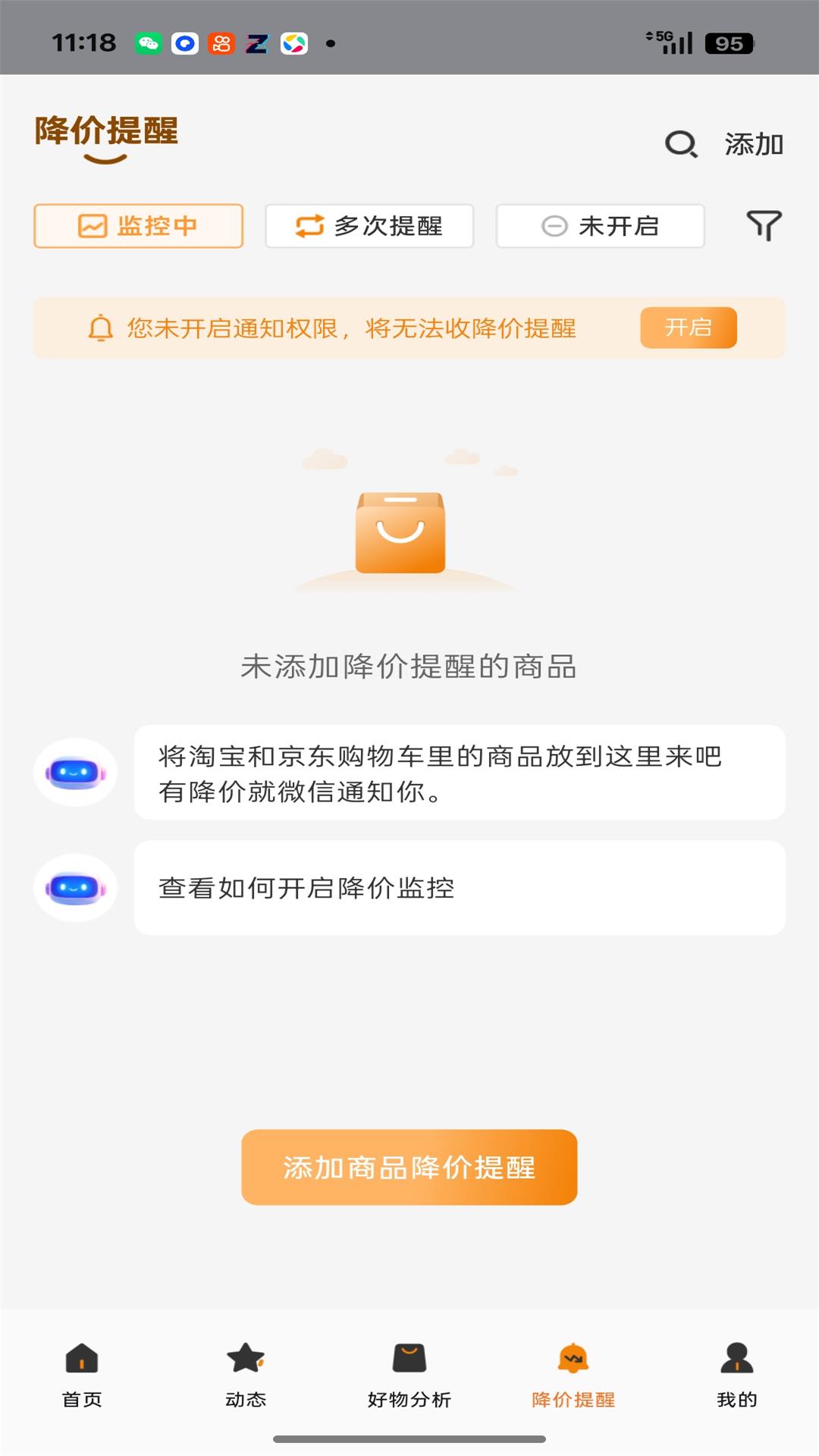 精彩截图-折扣线报2026官方新版
