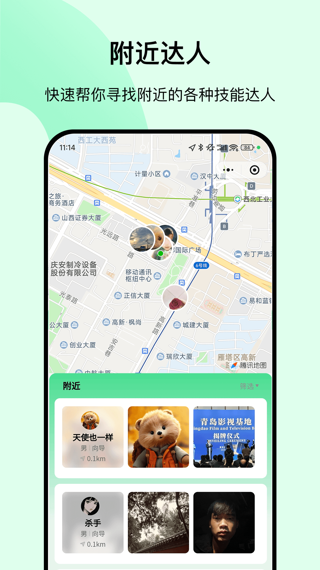 精彩截图-云旅友途2026官方新版