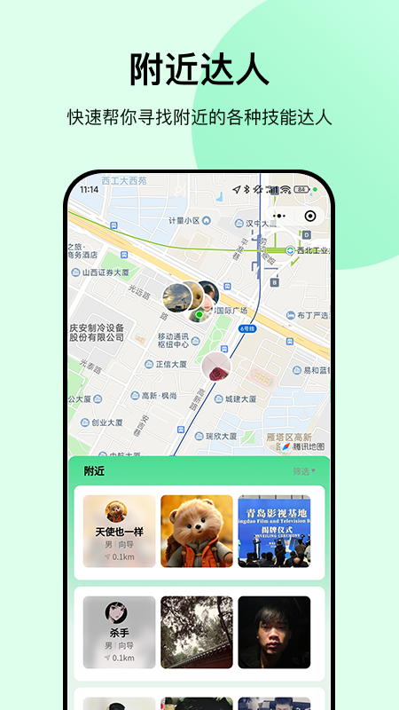 精彩截图-云旅友途2026官方新版