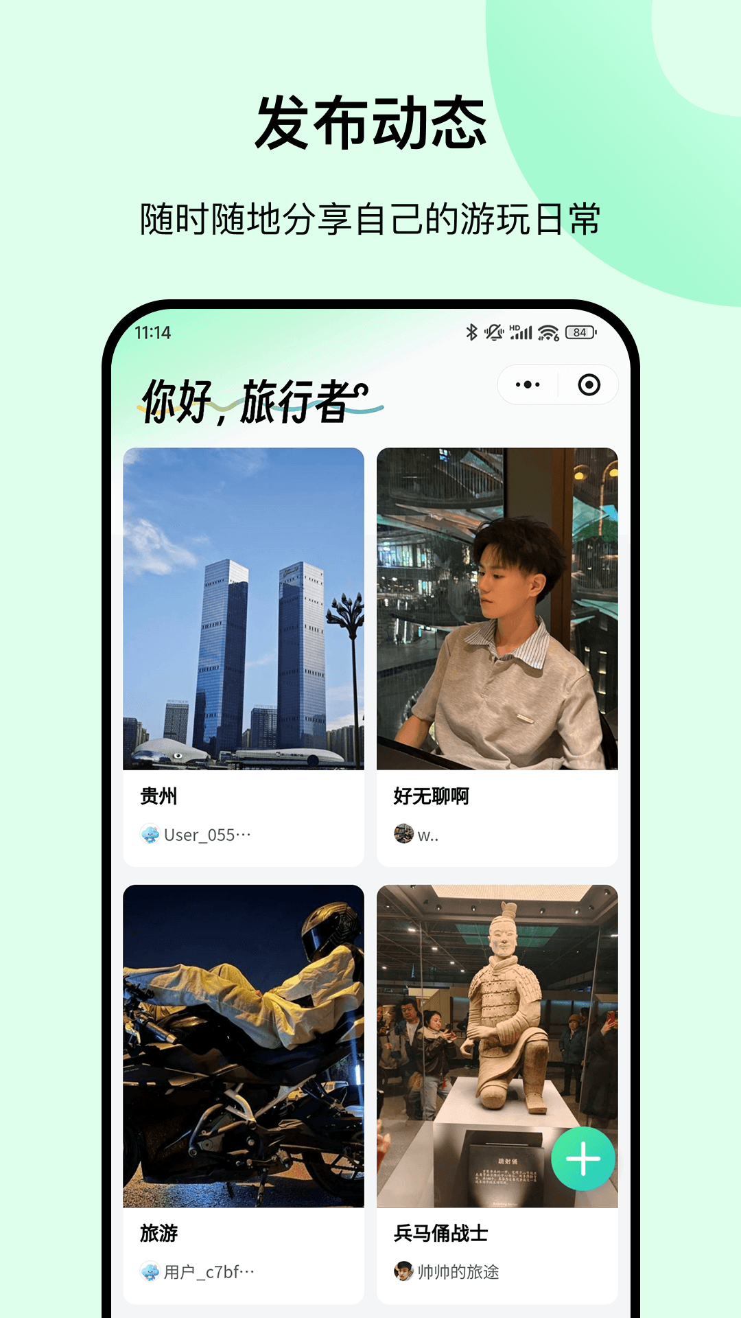 精彩截图-云旅友途2026官方新版