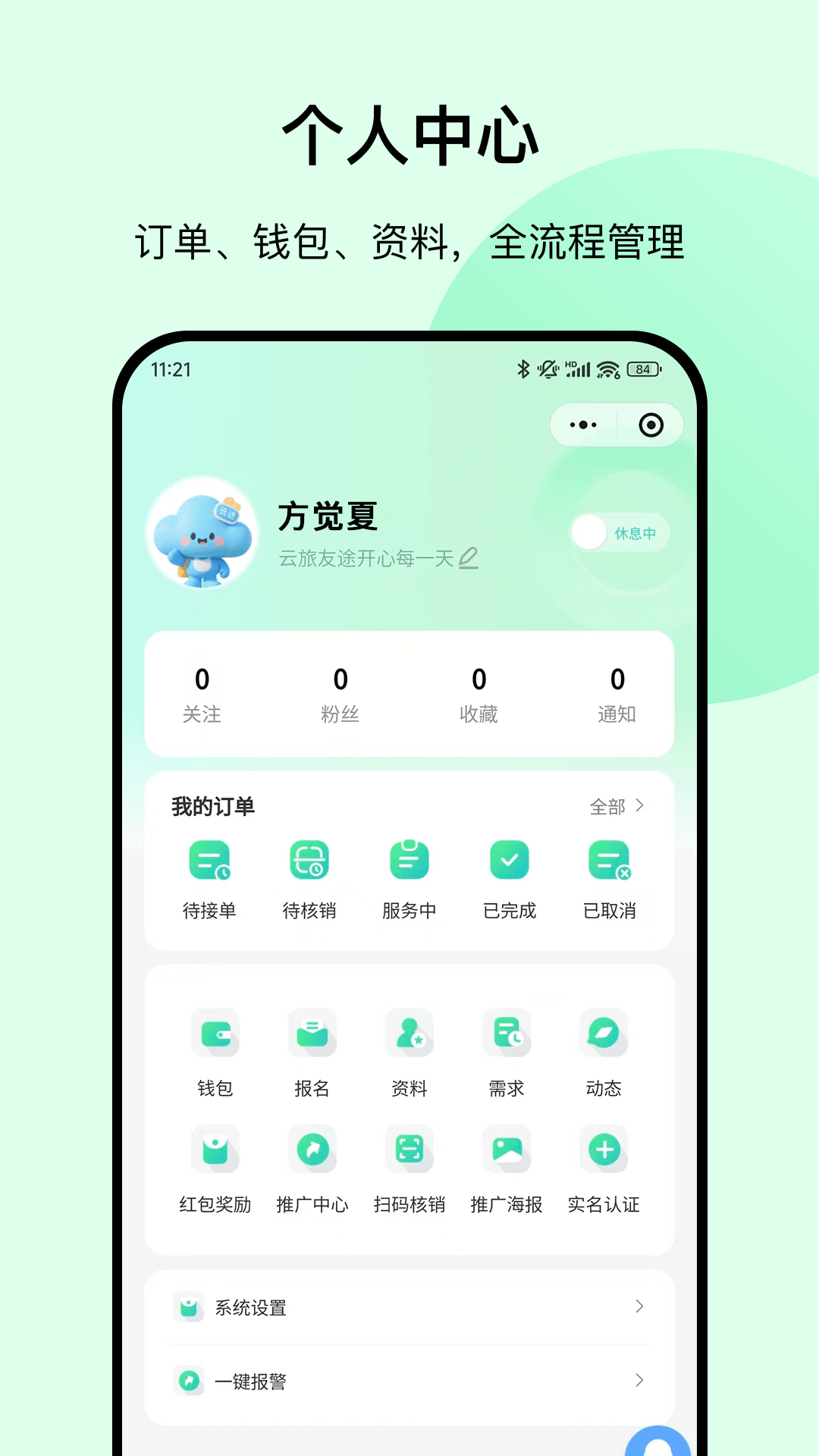 精彩截图-云旅友途2026官方新版