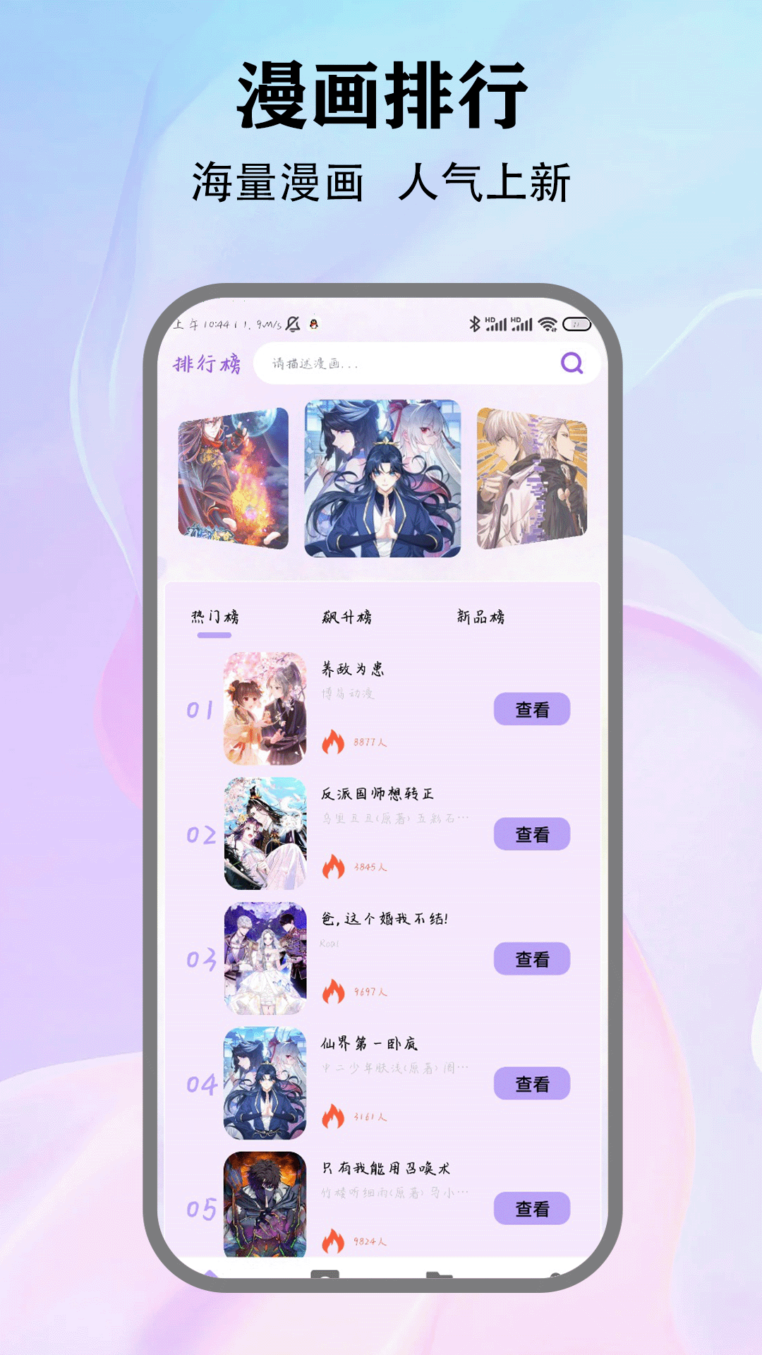 精彩截图-本子漫画2025官方新版