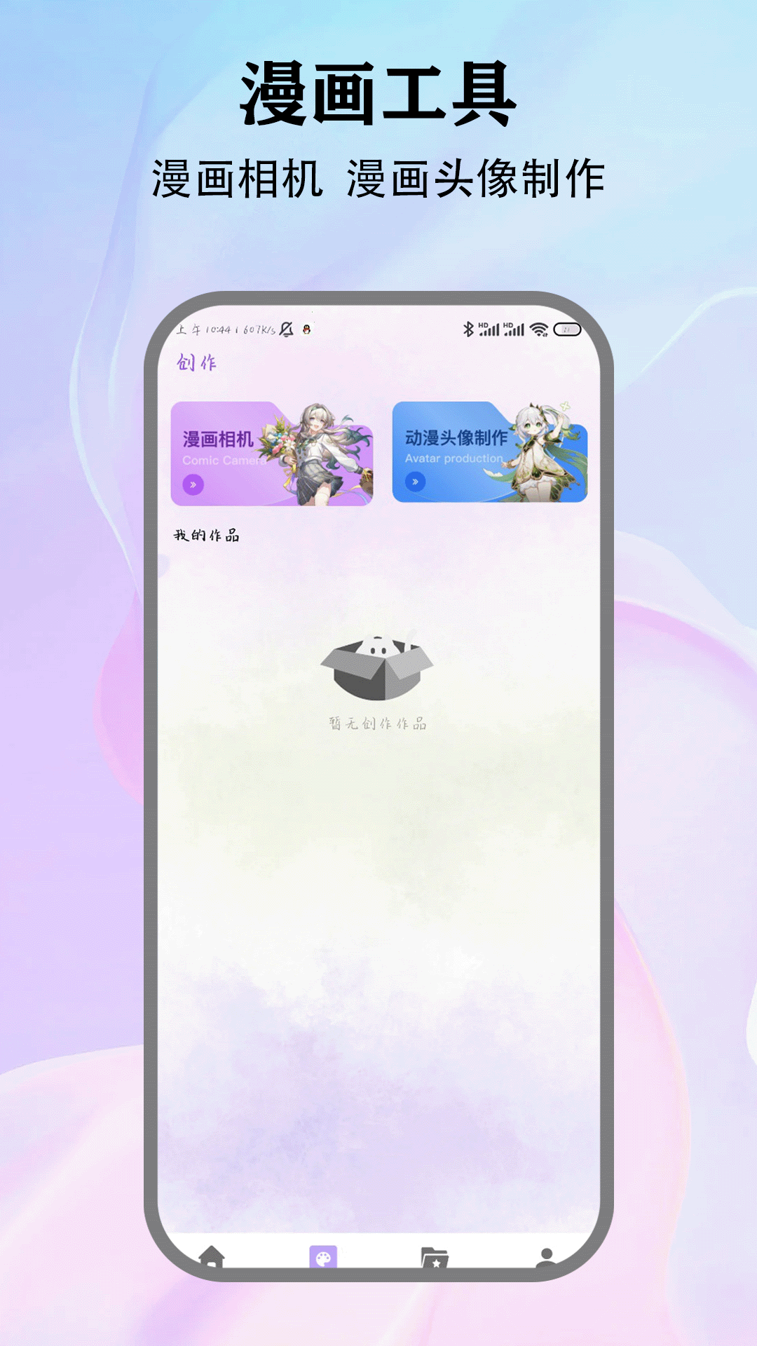 精彩截图-本子漫画2025官方新版