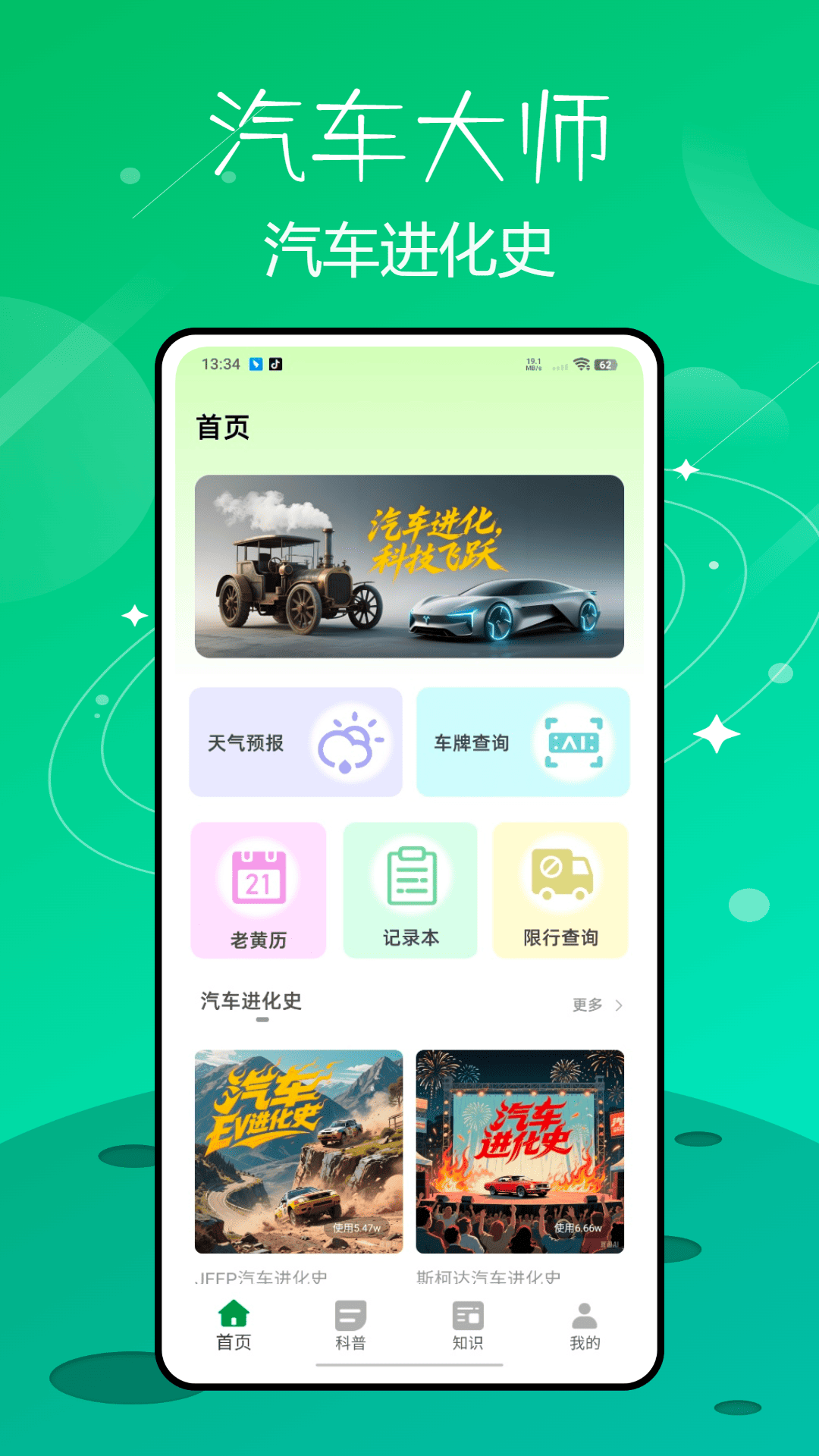 精彩截图-汽配宝2025官方新版