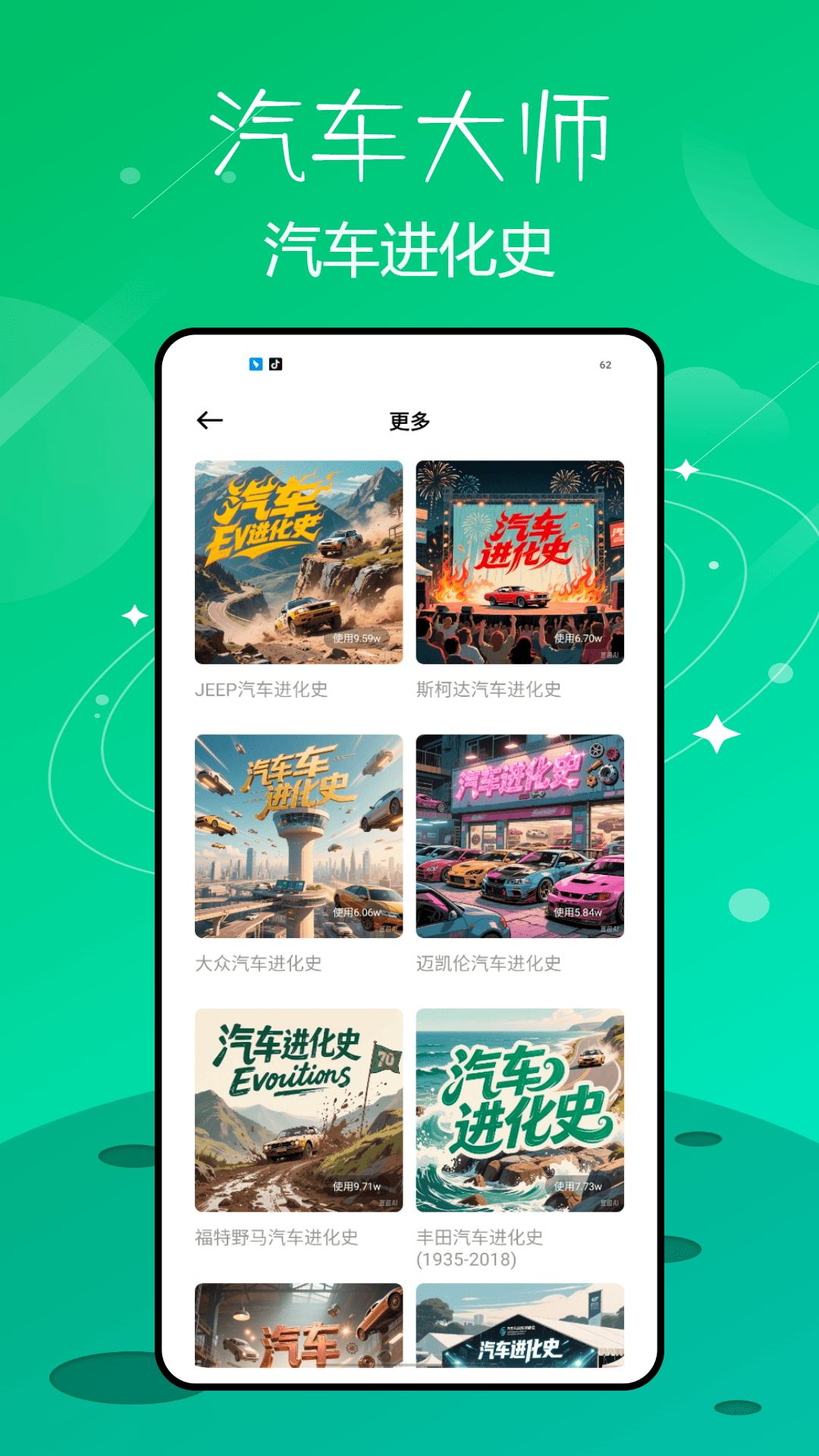 精彩截图-汽配宝2025官方新版