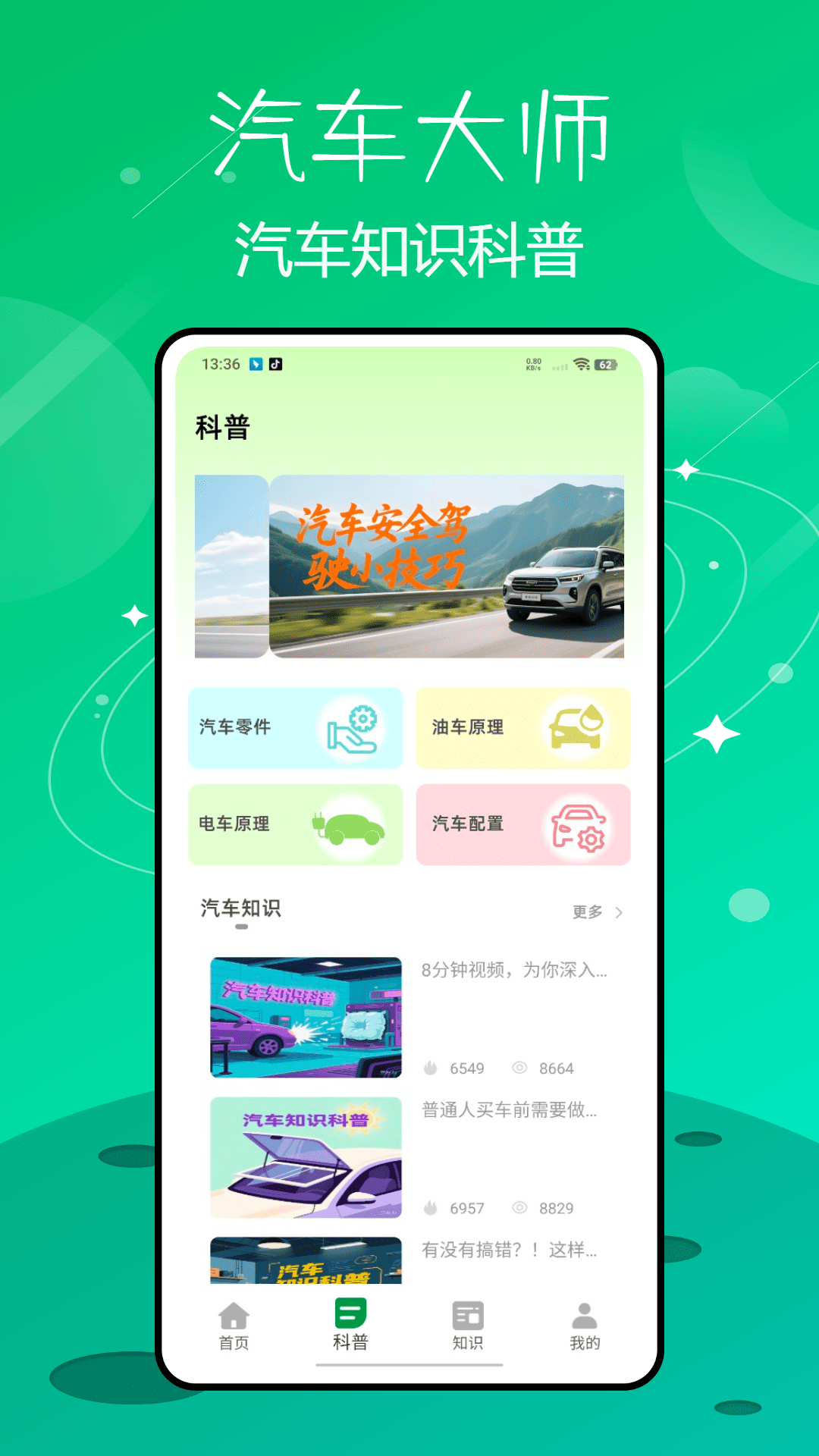 精彩截图-汽配宝2025官方新版