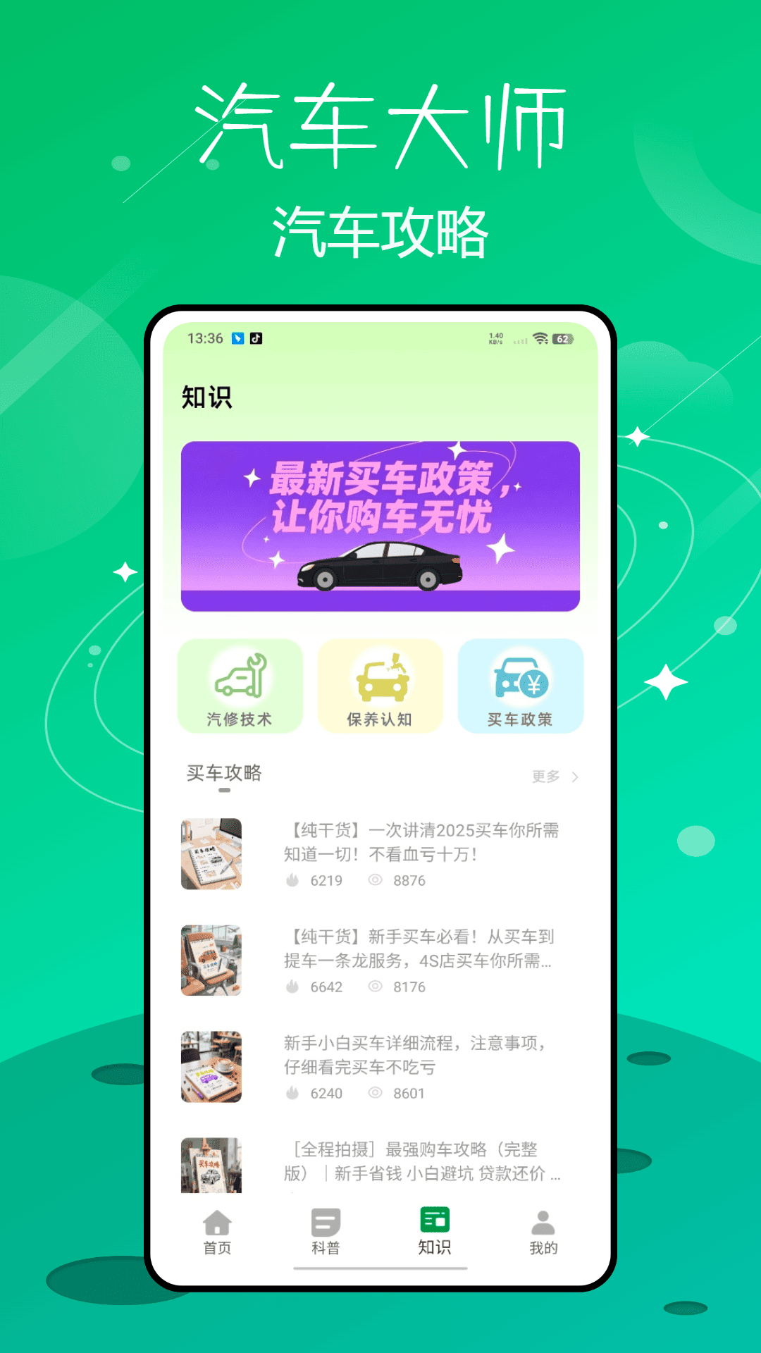 精彩截图-汽配宝2025官方新版