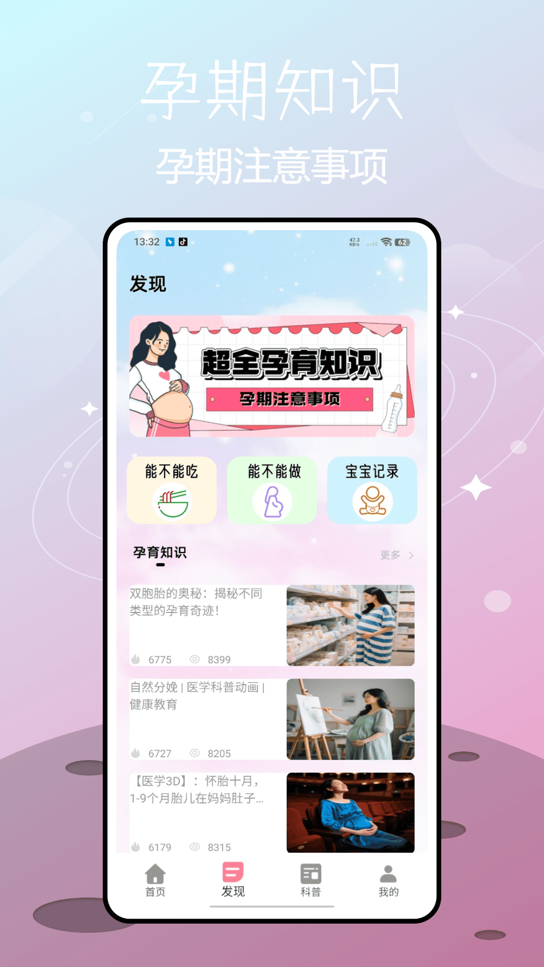 精彩截图-孕育桥2025官方新版