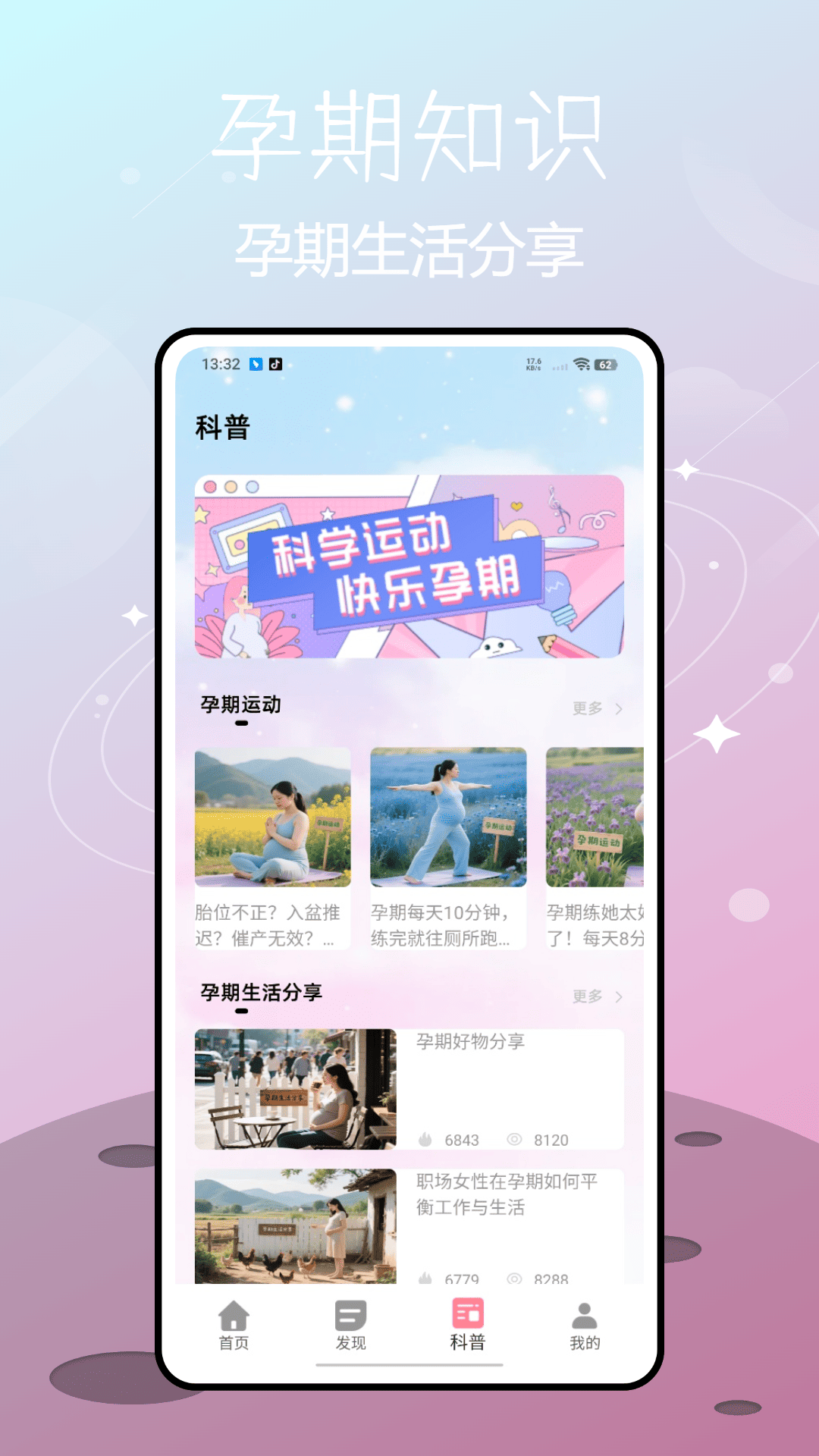 精彩截图-孕育桥2025官方新版