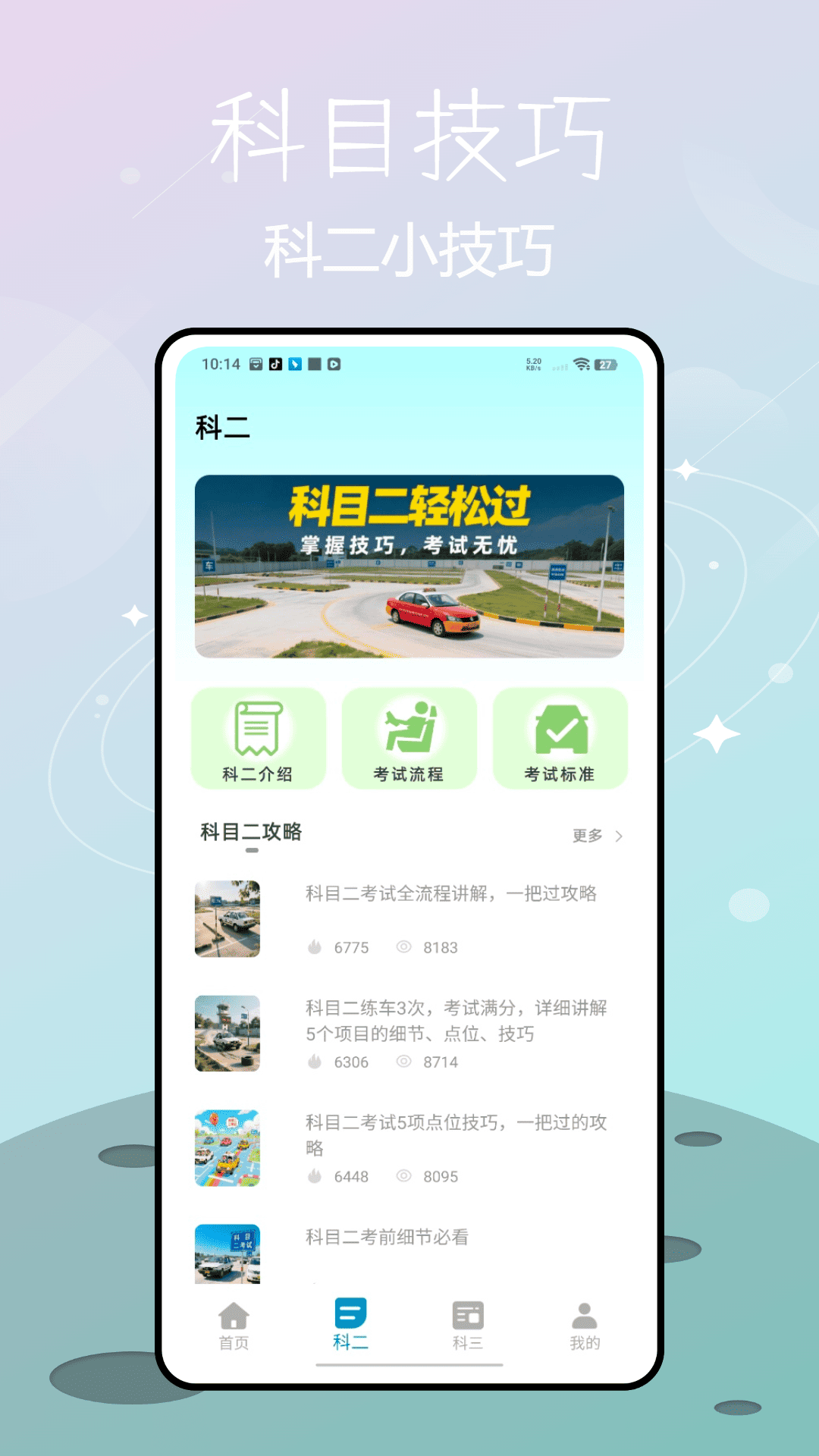 精彩截图-交规宝典2025官方新版