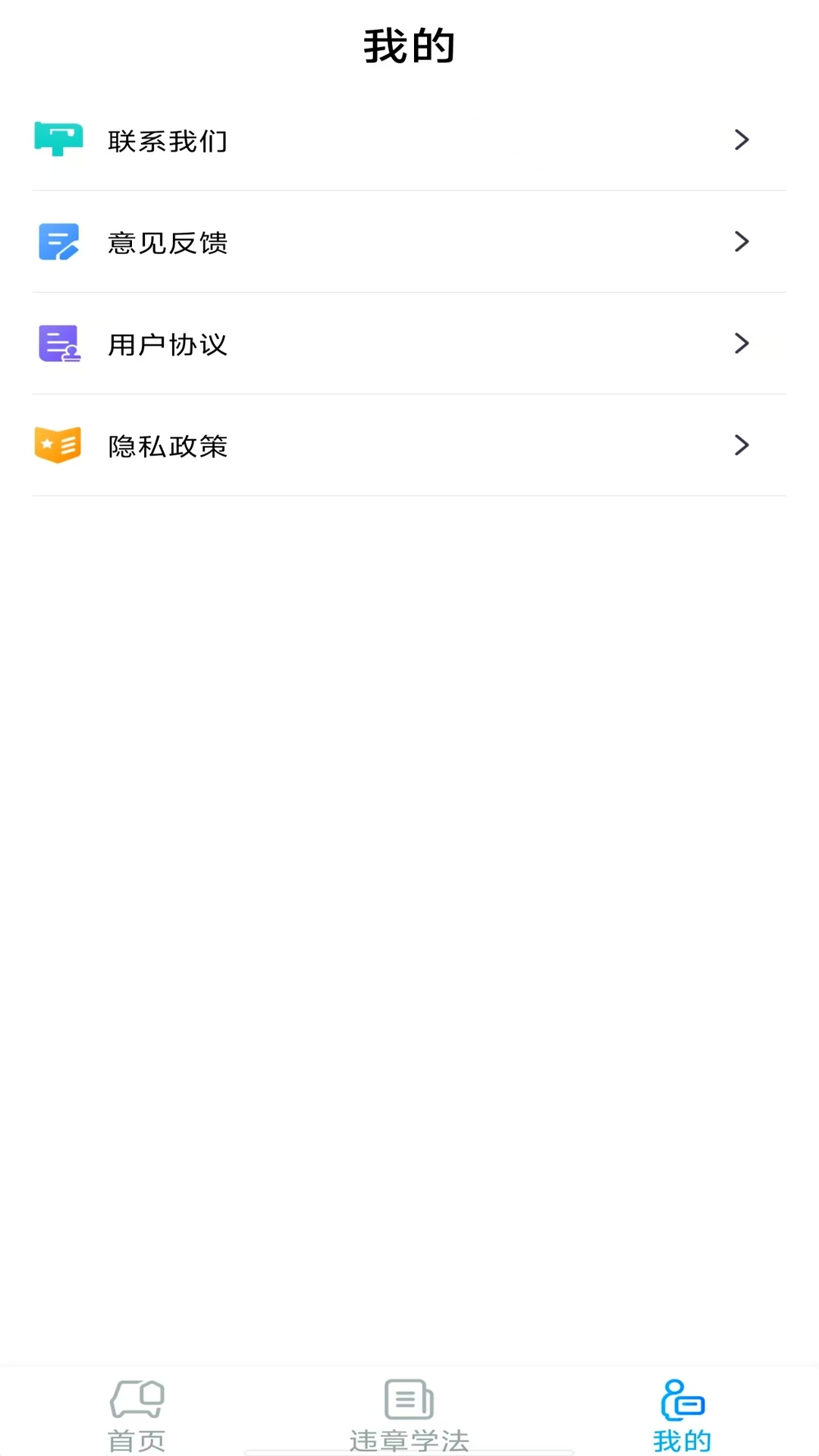 精彩截图-学法减分万能宝2025官方新版