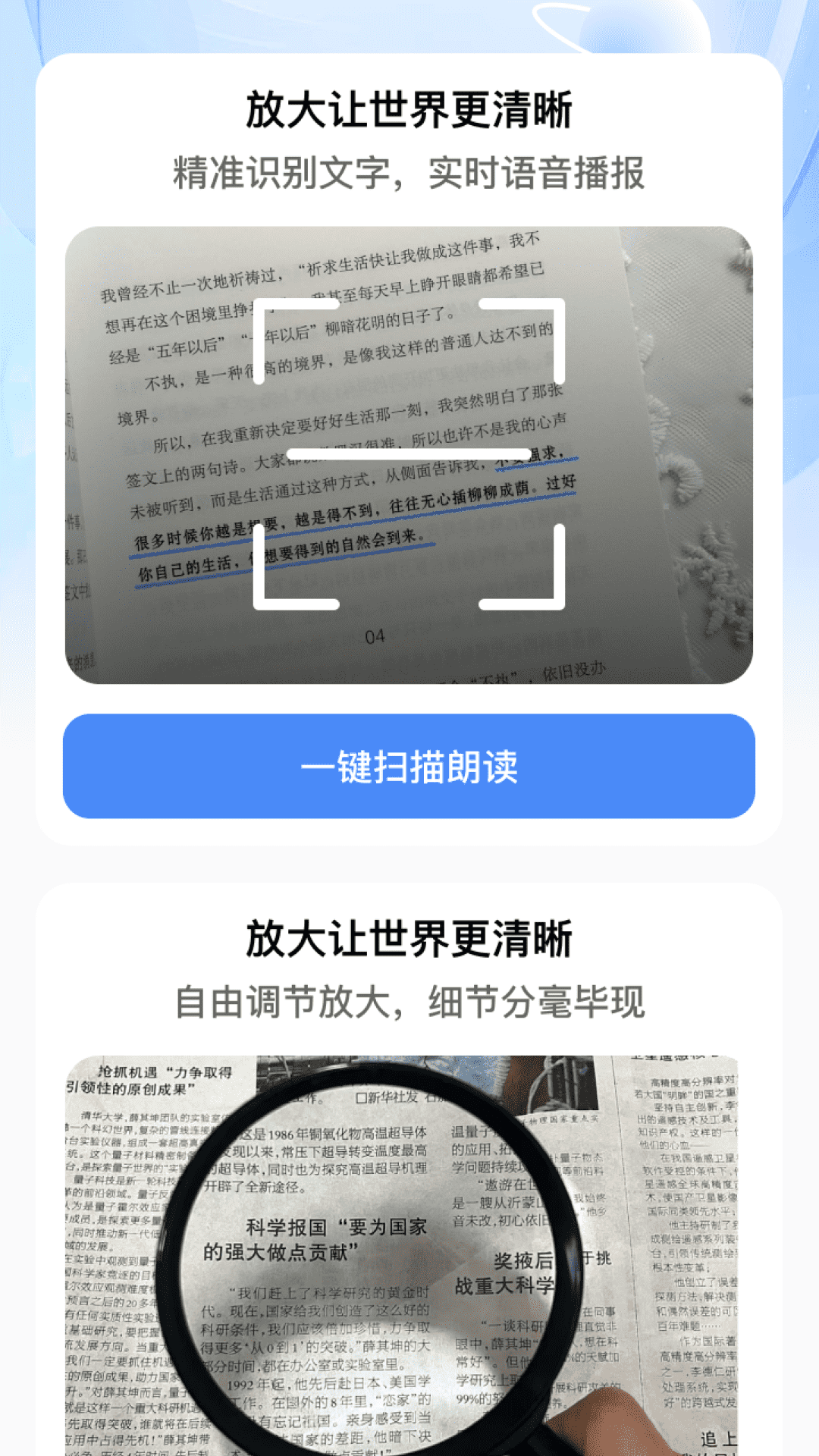 精彩截图-细节放大看得见2026官方新版