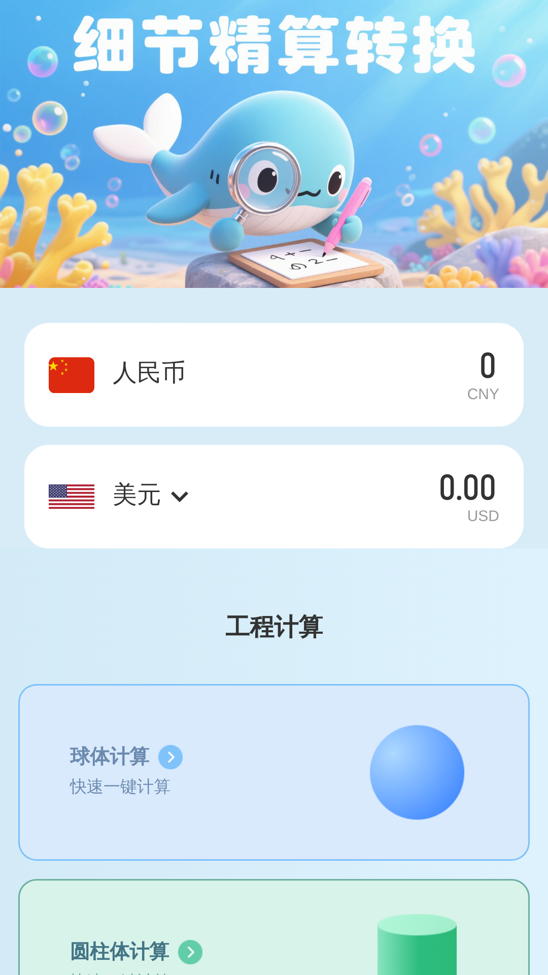 精彩截图-细节放大看得见2026官方新版