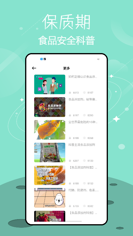 精彩截图-过期了2026官方新版