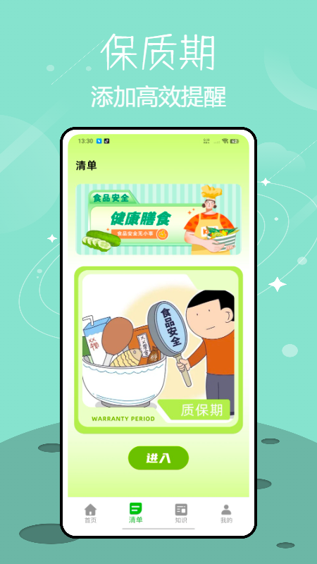 精彩截图-过期了2026官方新版