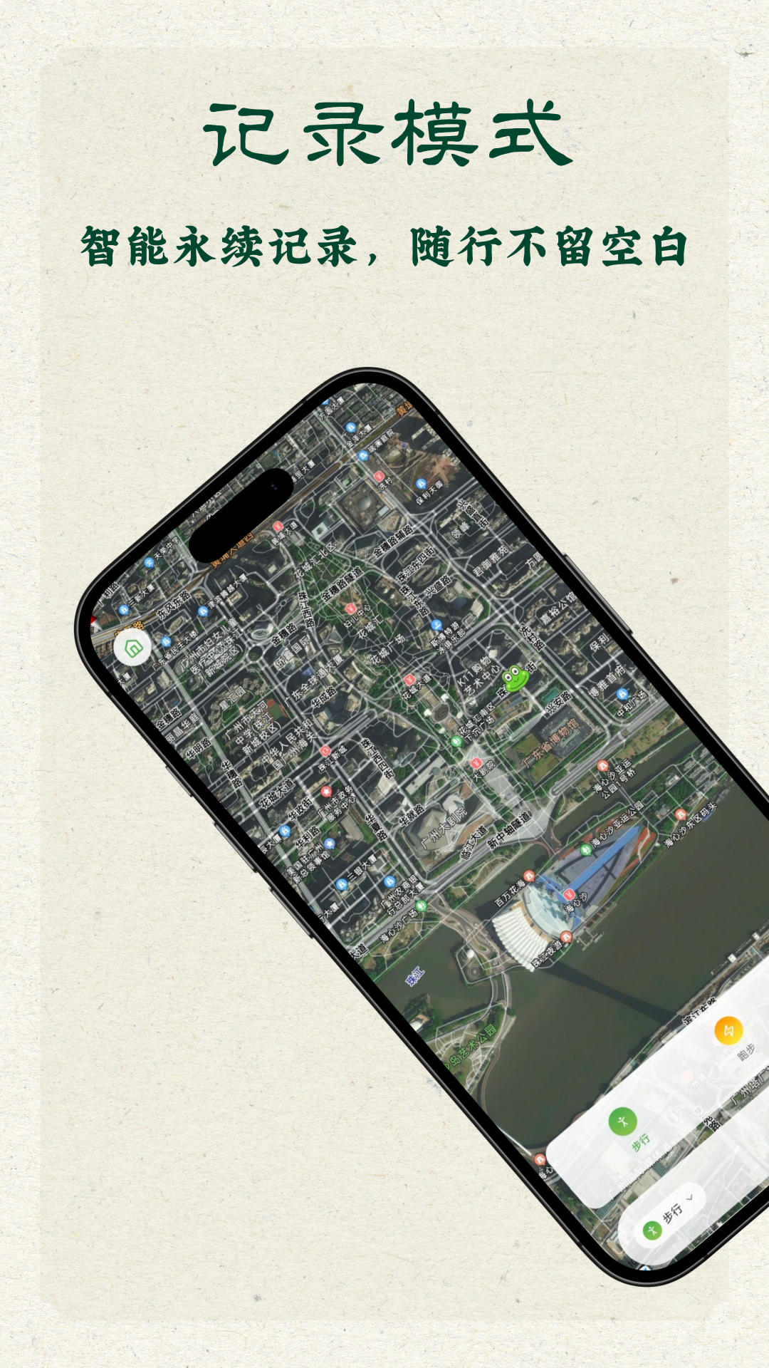 精彩截图-蛙迹2026官方新版