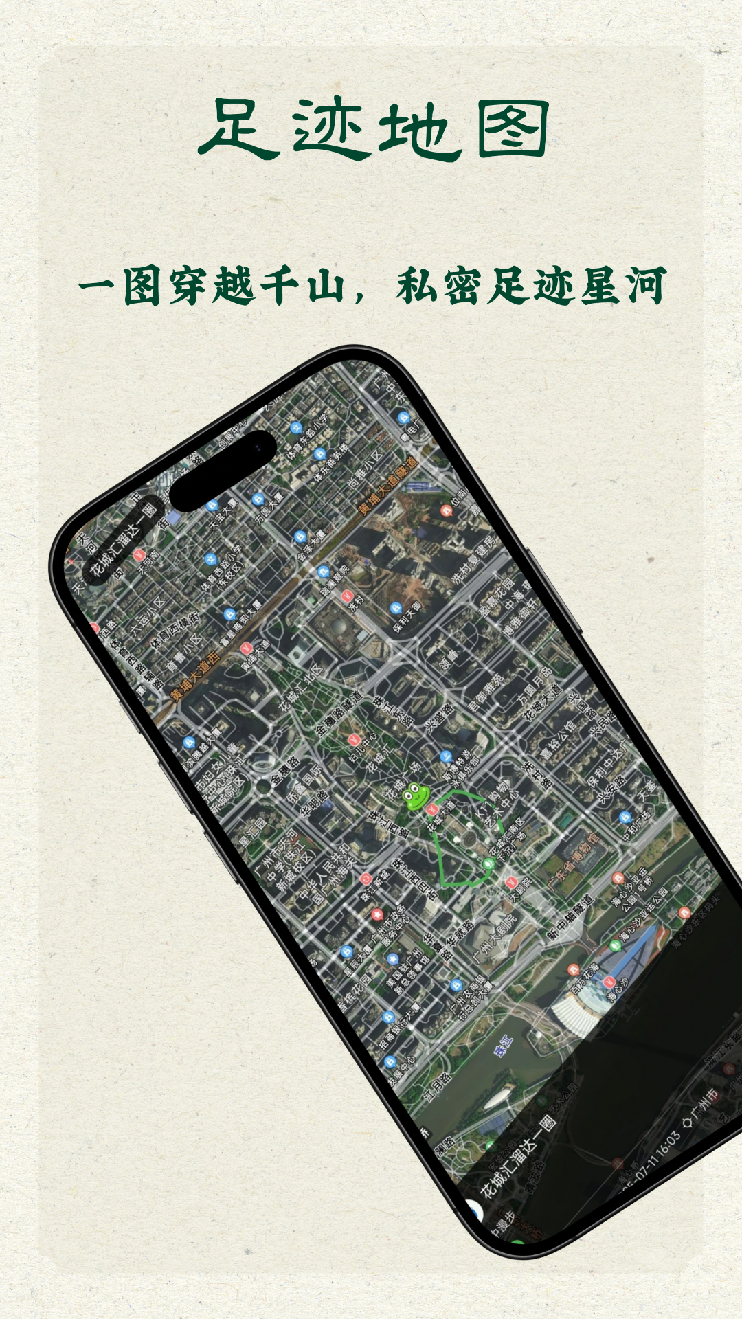 精彩截图-蛙迹2026官方新版