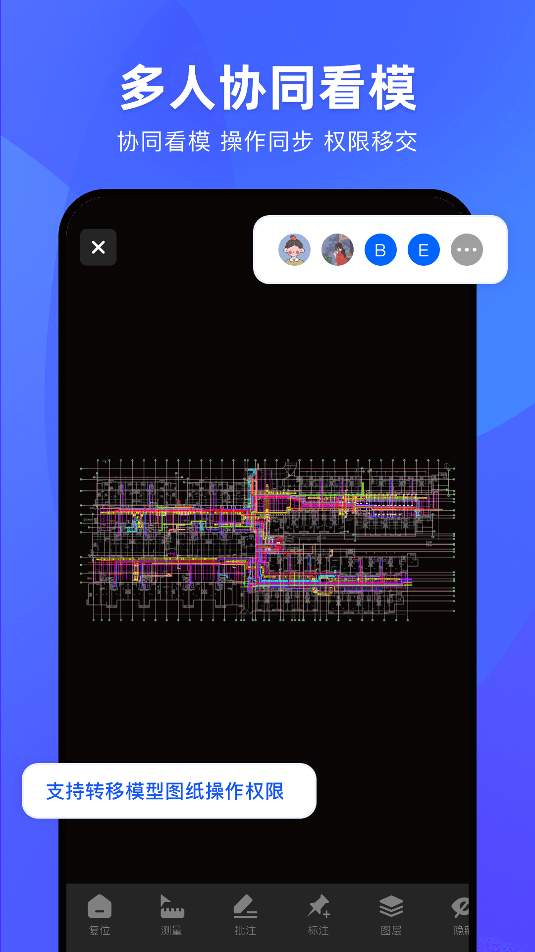 精彩截图-BIM看图王2026官方新版