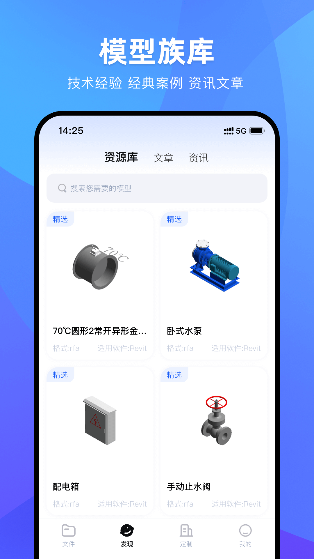 精彩截图-BIM看图王2025官方新版