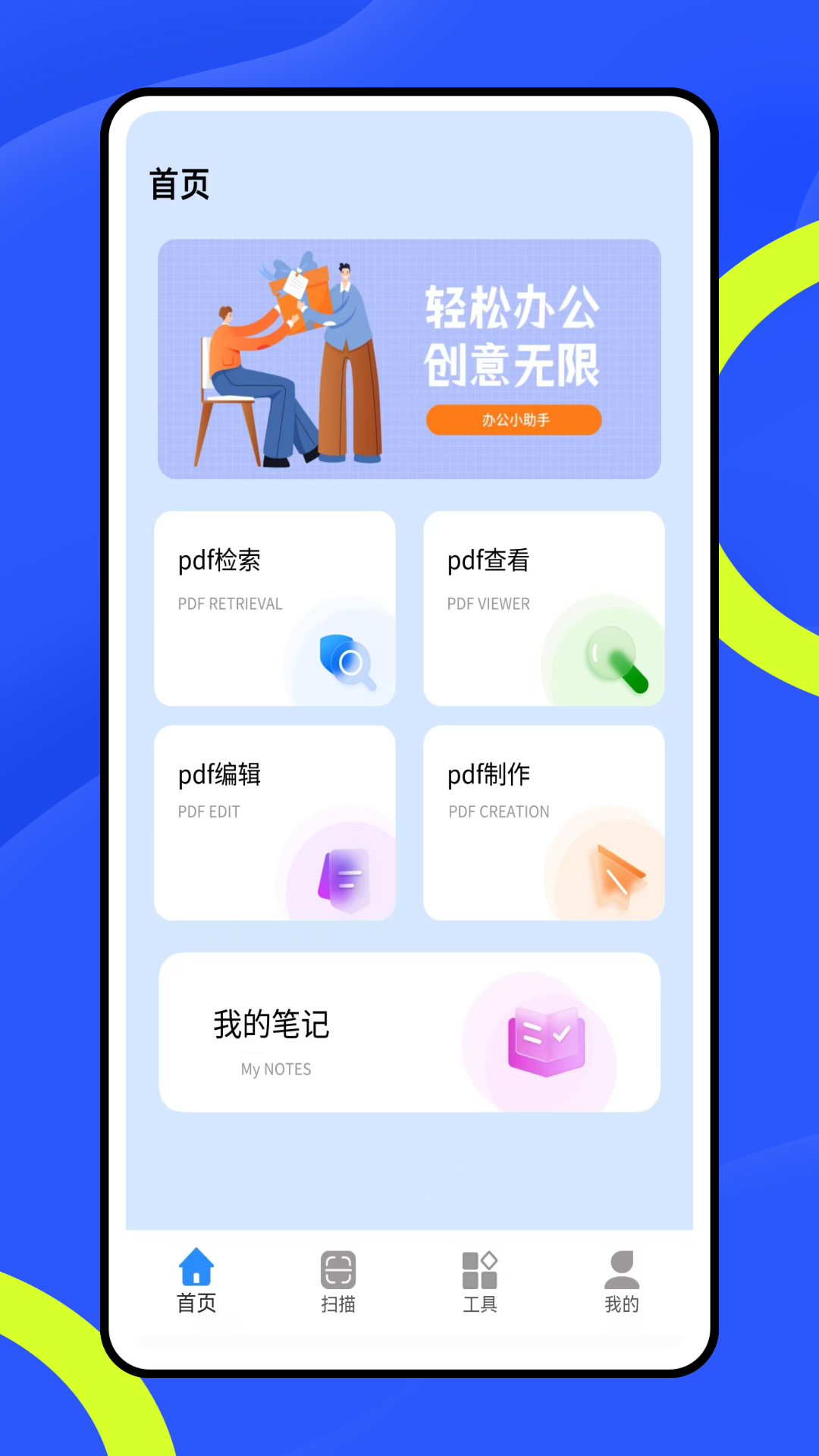 精彩截图-全能签2025官方新版