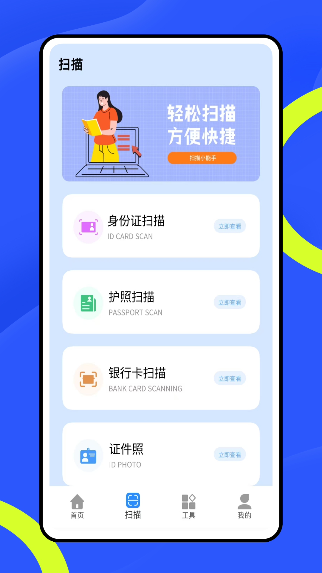 精彩截图-全能签2026官方新版