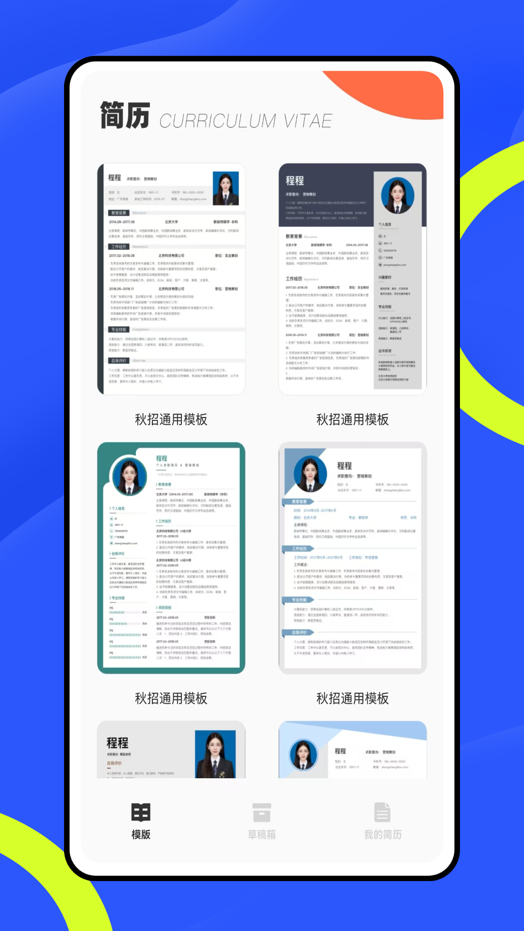 精彩截图-全能签2026官方新版
