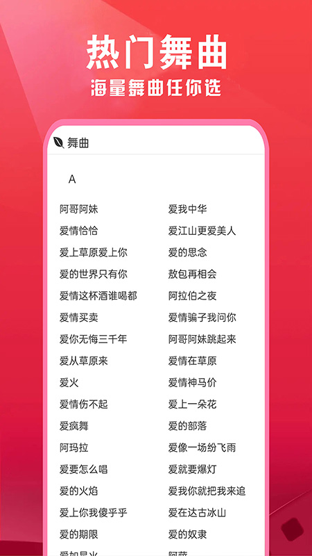 精彩截图-健身广场舞大全2026官方新版