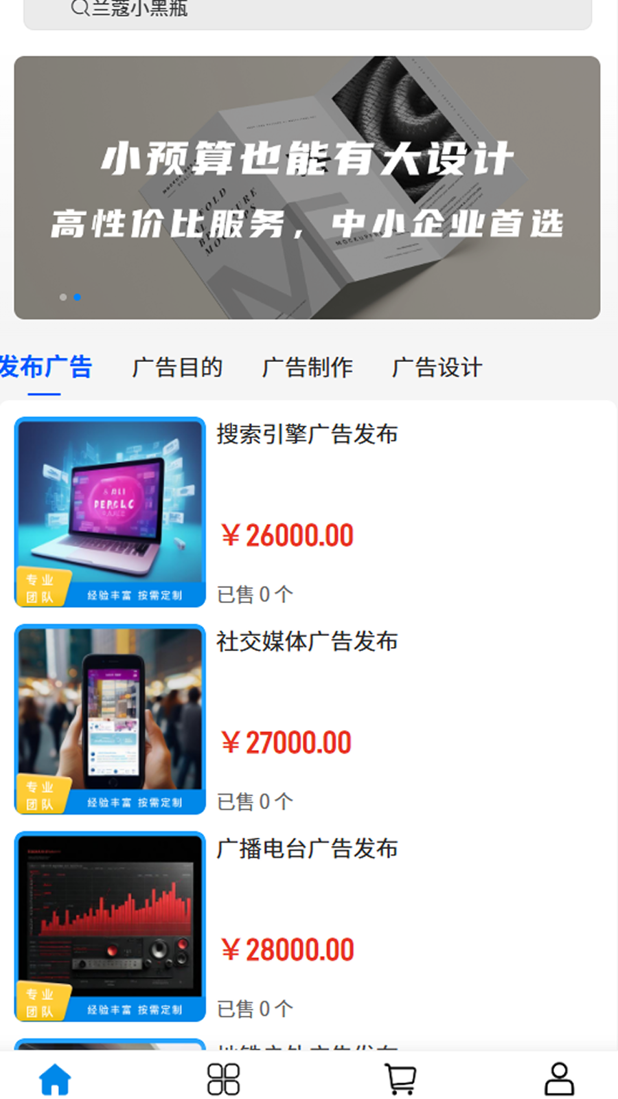 精彩截图-帆启程文化2025官方新版