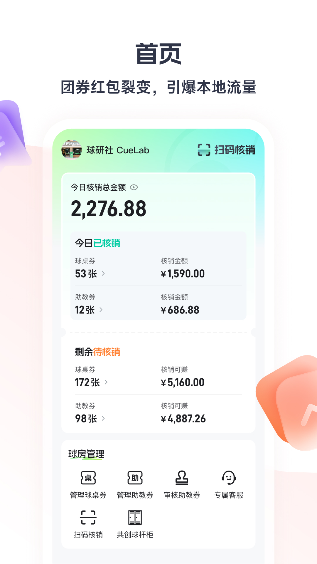 精彩截图-瞄运动商家端2026官方新版