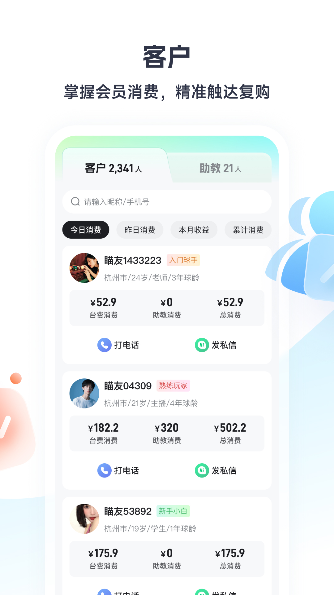 精彩截图-瞄运动商家端2026官方新版