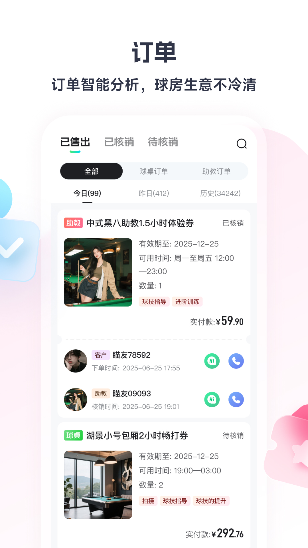 精彩截图-瞄运动商家端2026官方新版