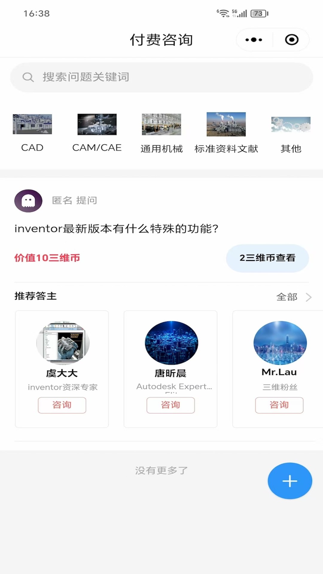精彩截图-三维网2026官方新版