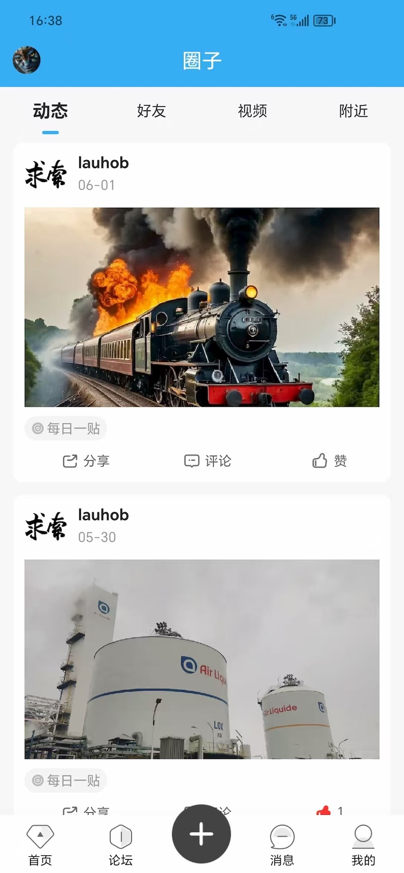 精彩截图-三维网2026官方新版