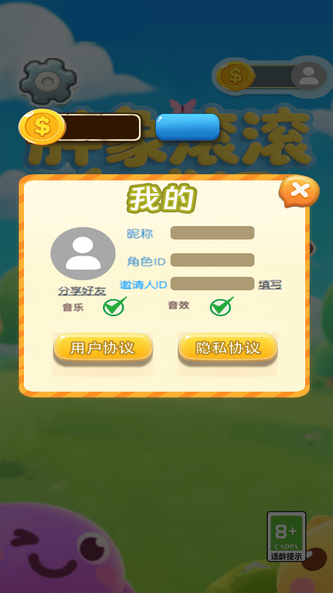 精彩截图-胖象滚滚合成记2025官方新版