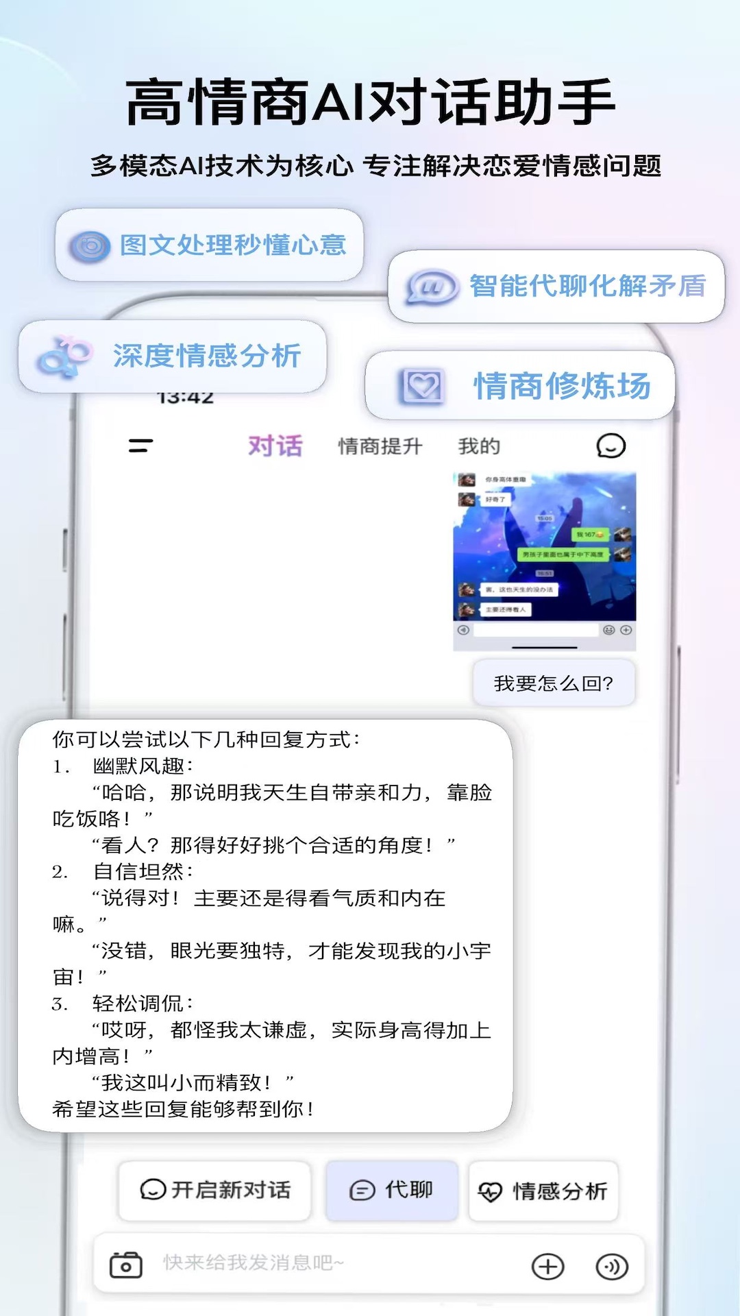 精彩截图-Deep Attract2026官方新版