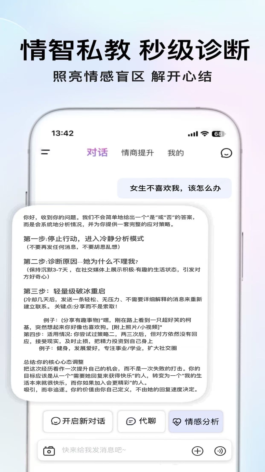 精彩截图-Deep Attract2026官方新版