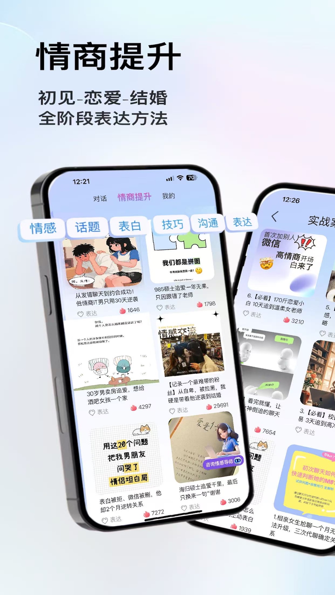 精彩截图-Deep Attract2026官方新版