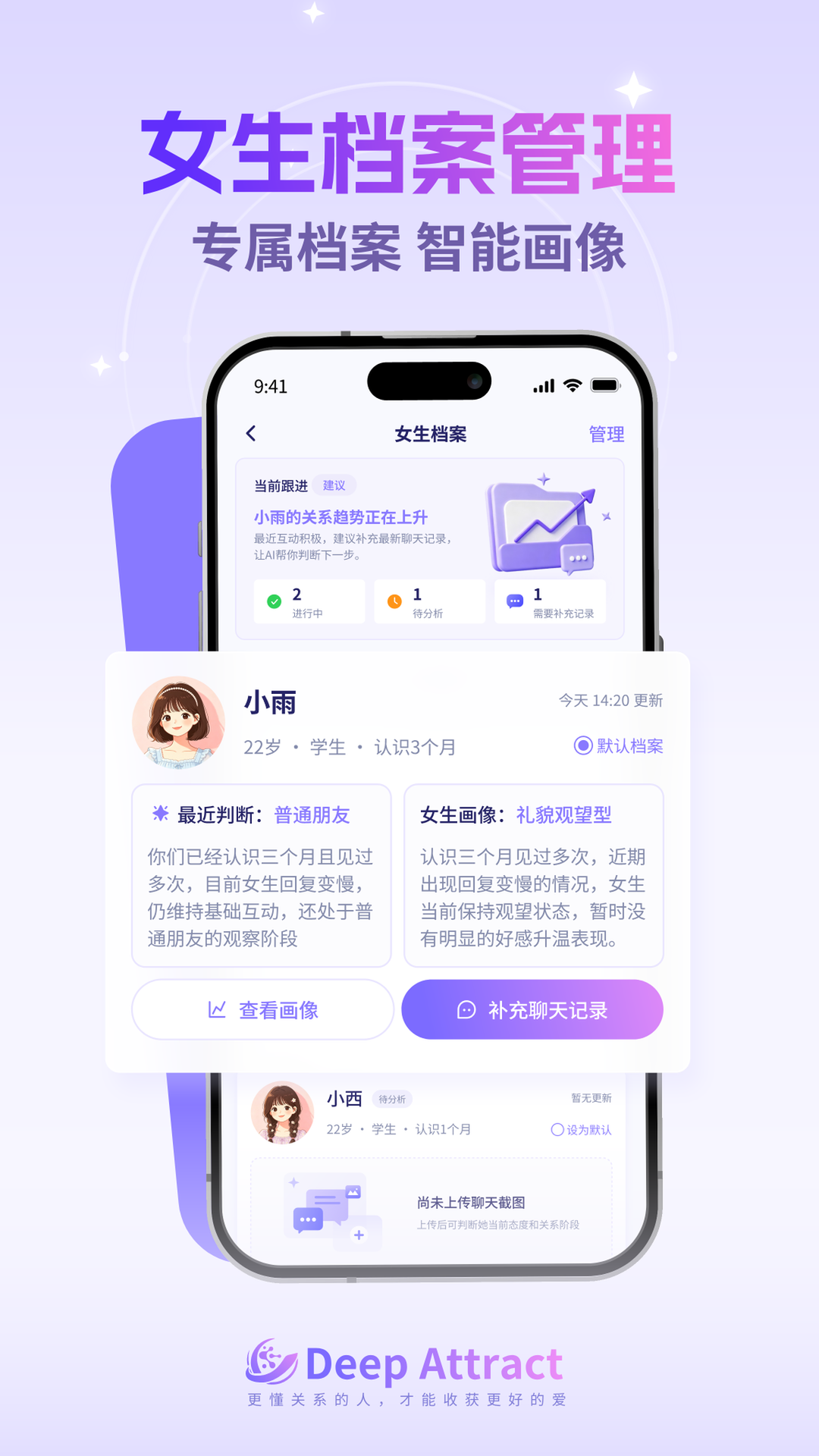 Deep Attract 截图 5