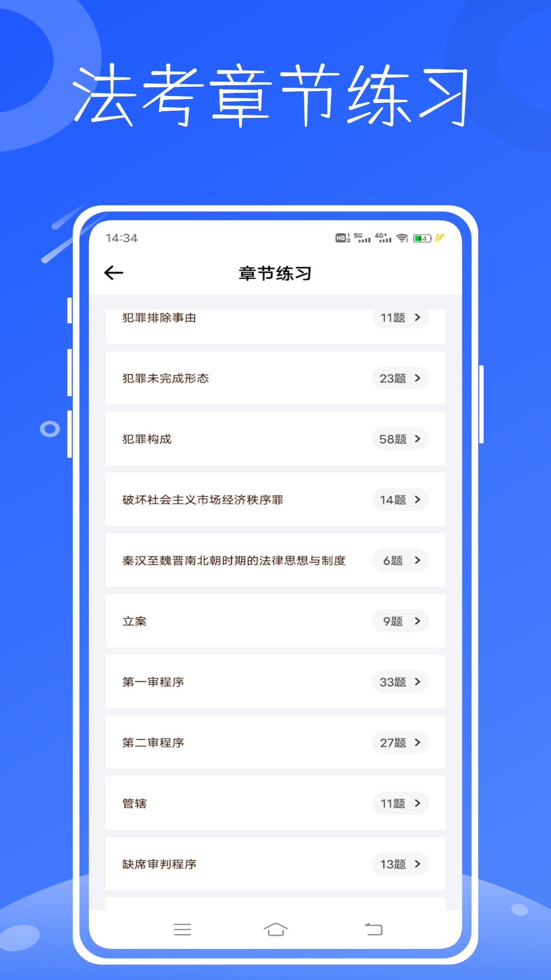 精彩截图-法考题库通2026官方新版