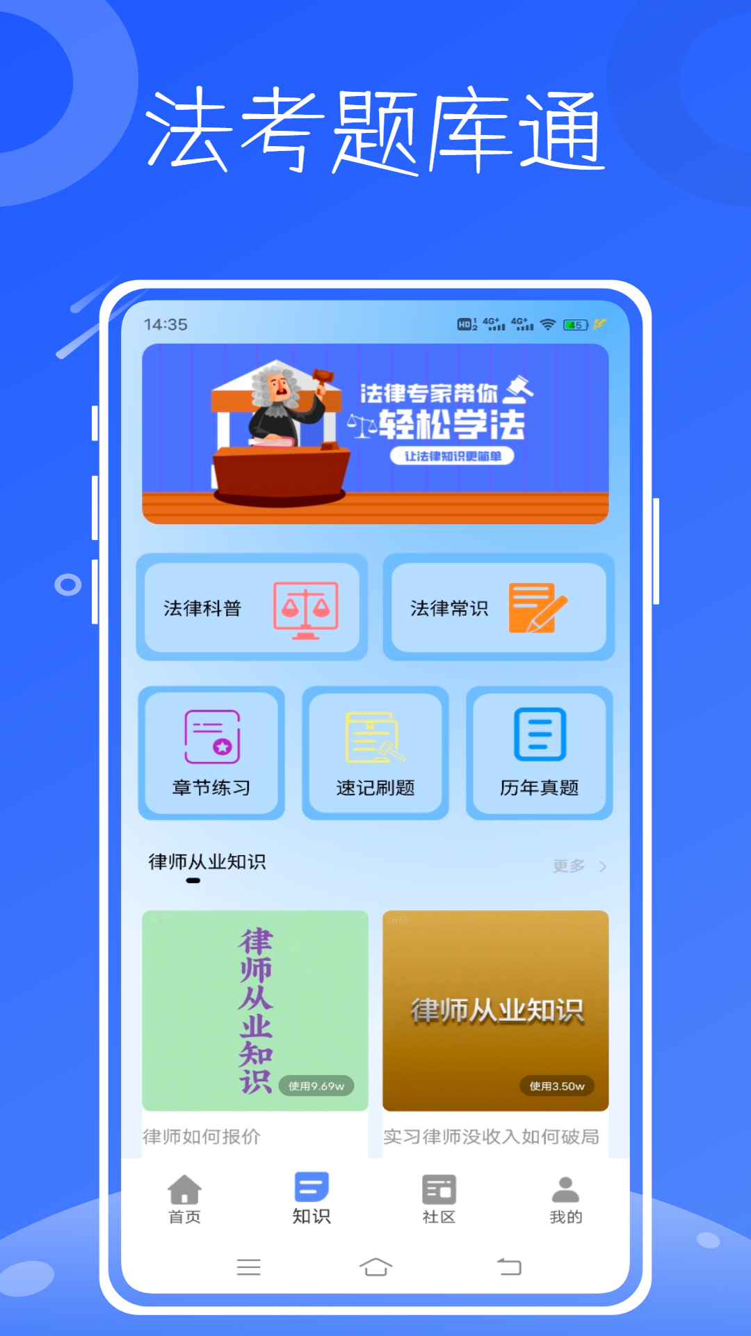 精彩截图-法考题库通2026官方新版