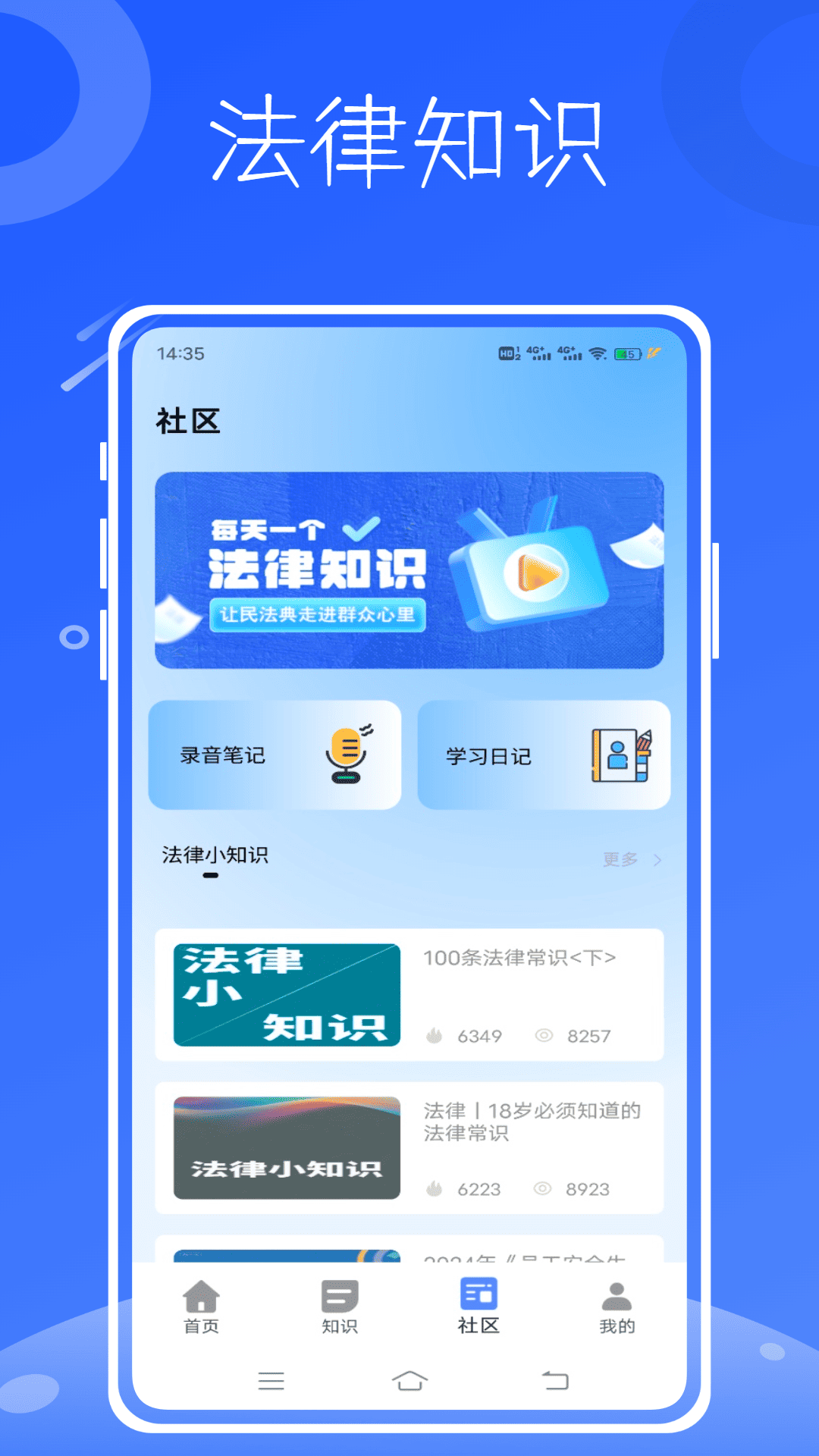 精彩截图-法考题库通2026官方新版