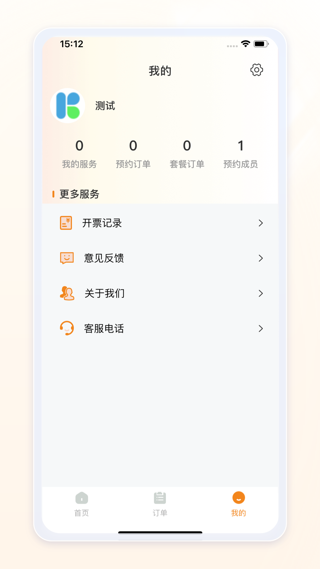 精彩截图-愈程陪诊2026官方新版