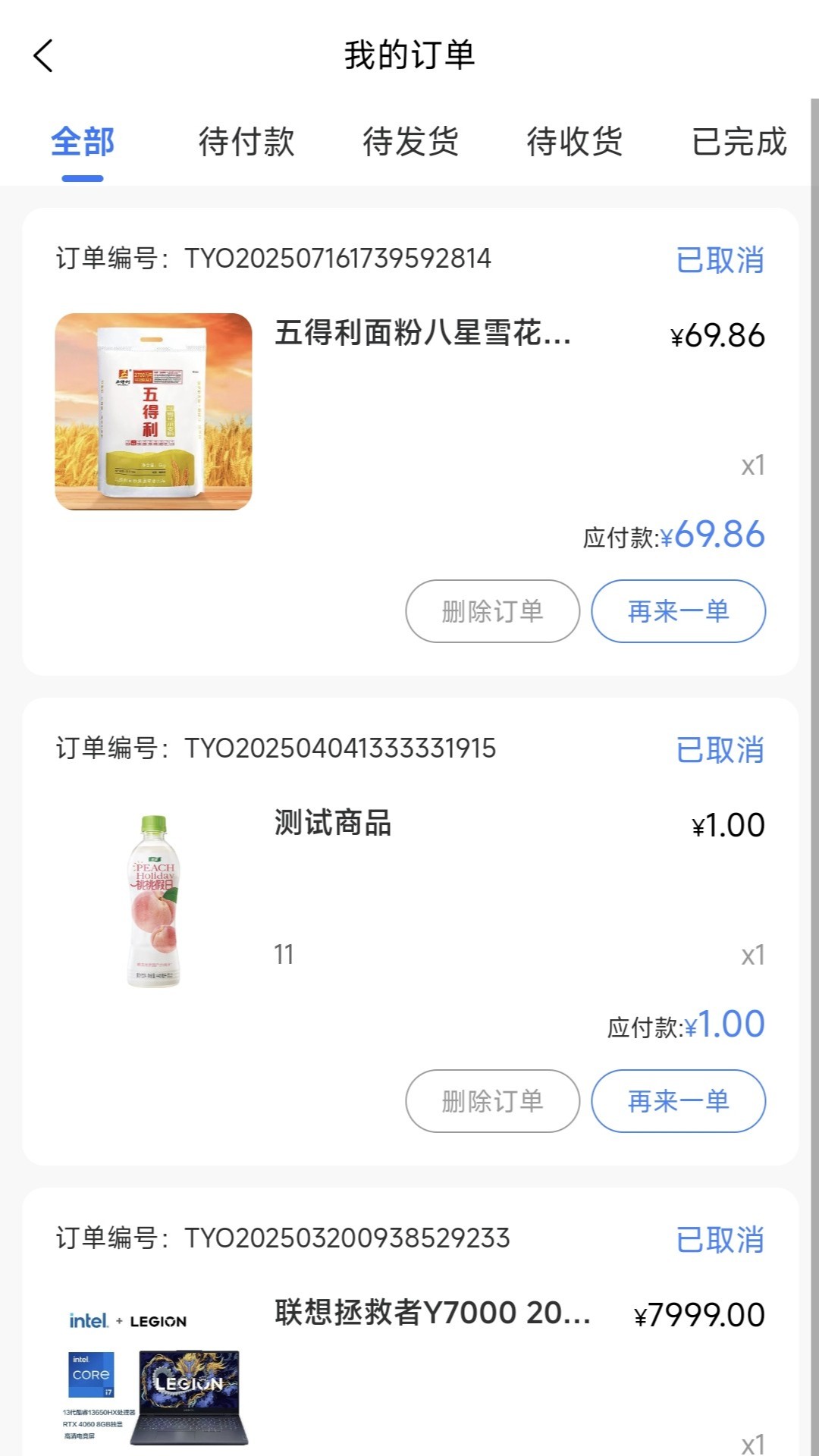 精彩截图-黔保保2026官方新版