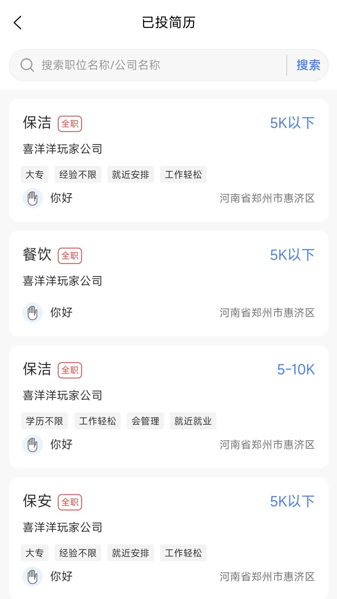 精彩截图-黔保保2026官方新版