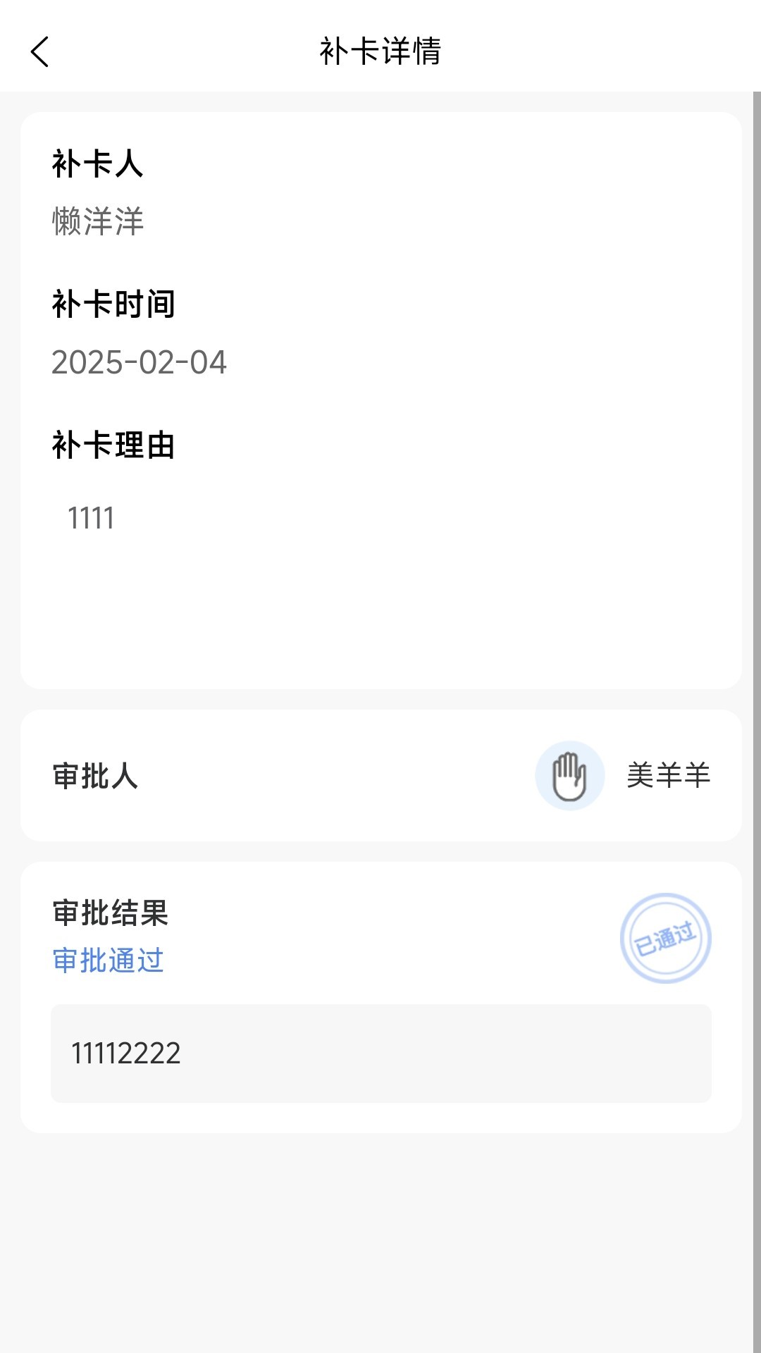 精彩截图-黔保保2026官方新版