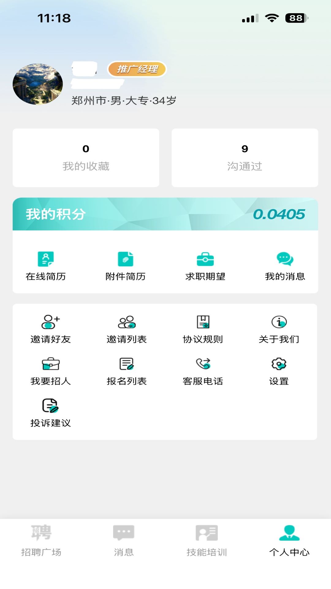精彩截图-戎程聘2026官方新版
