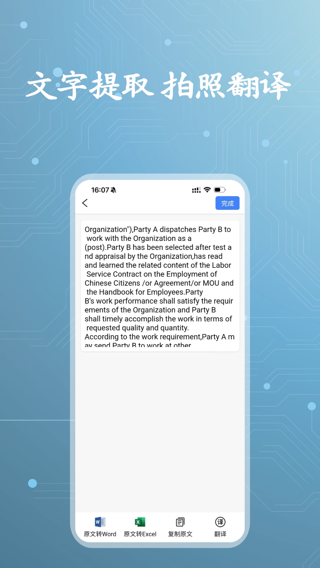 精彩截图-准扫描王2026官方新版