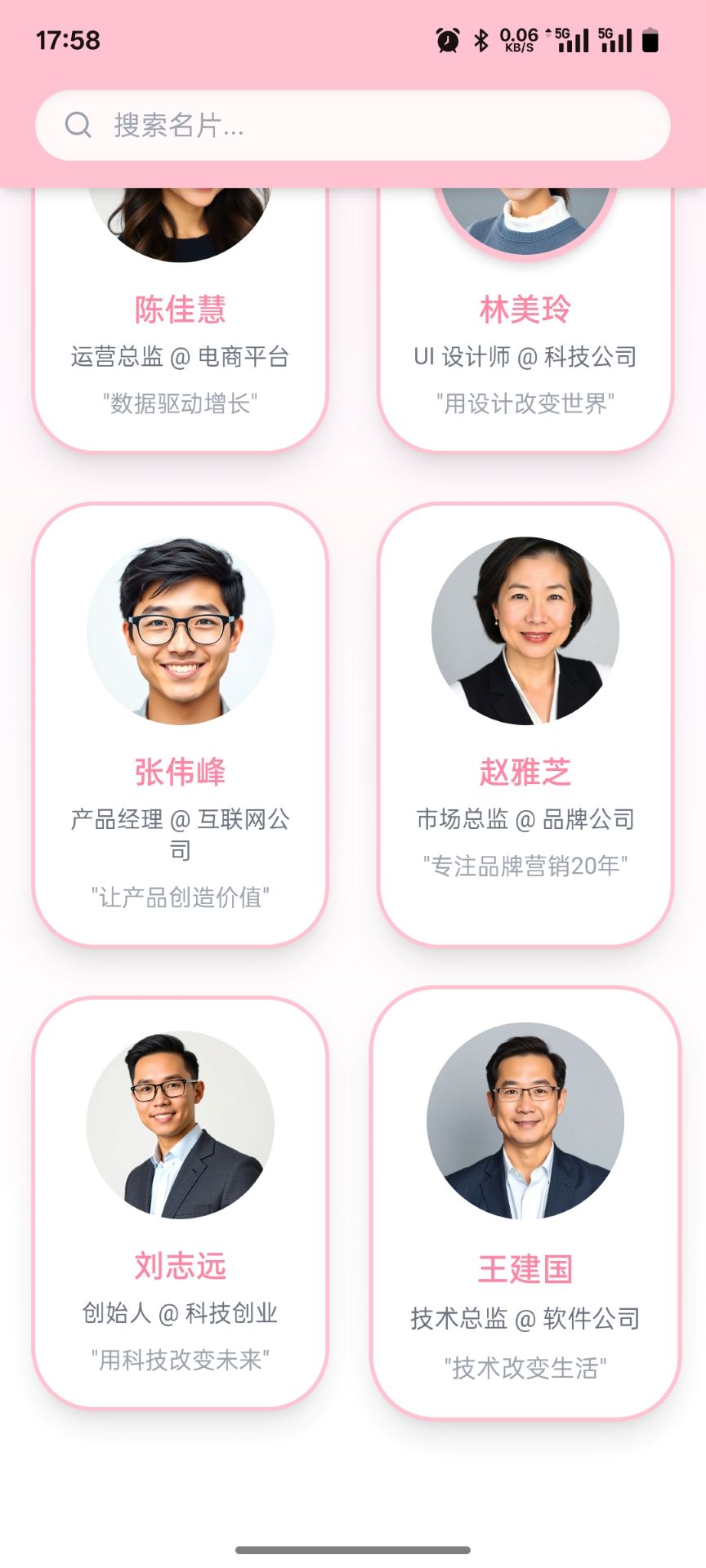 精彩截图-樱桃名片2025官方新版