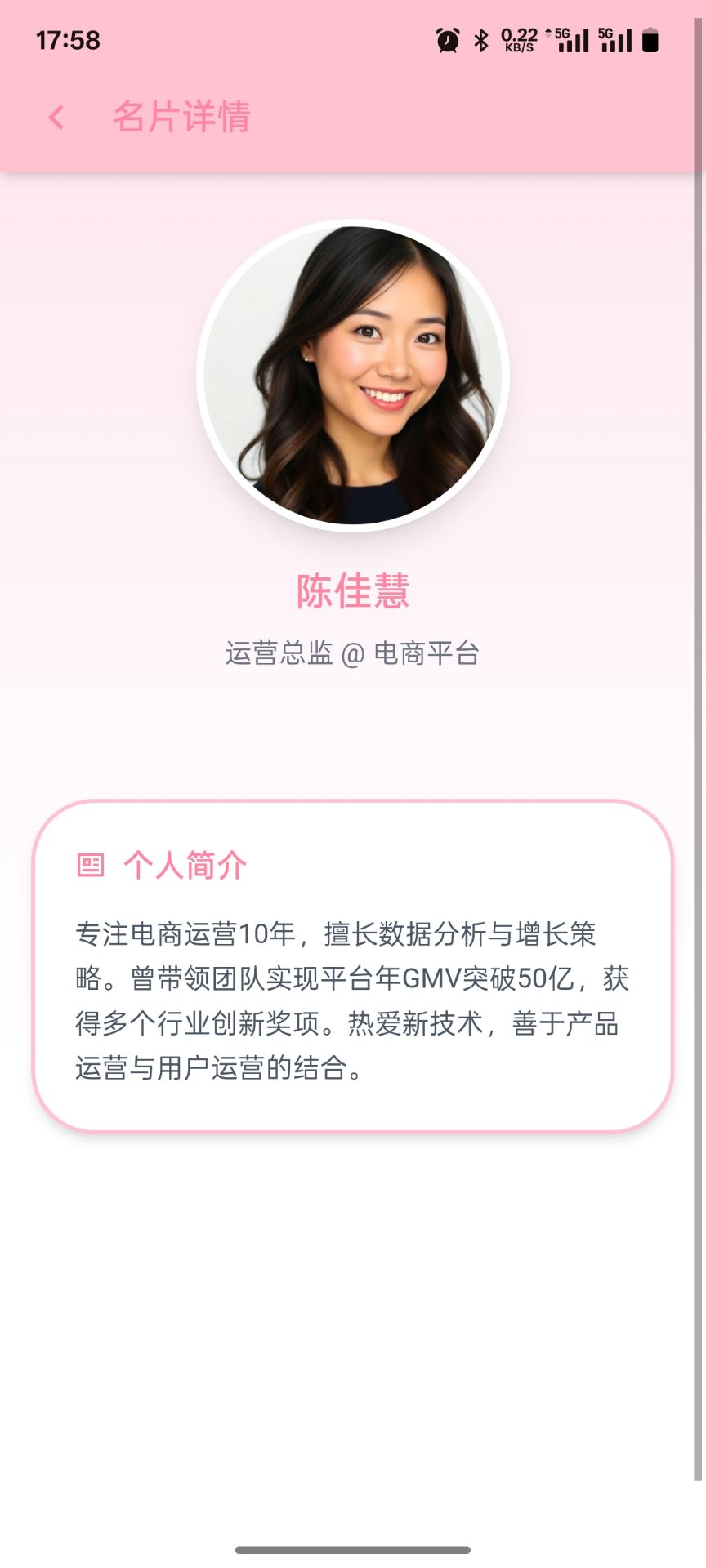 精彩截图-樱桃名片2025官方新版