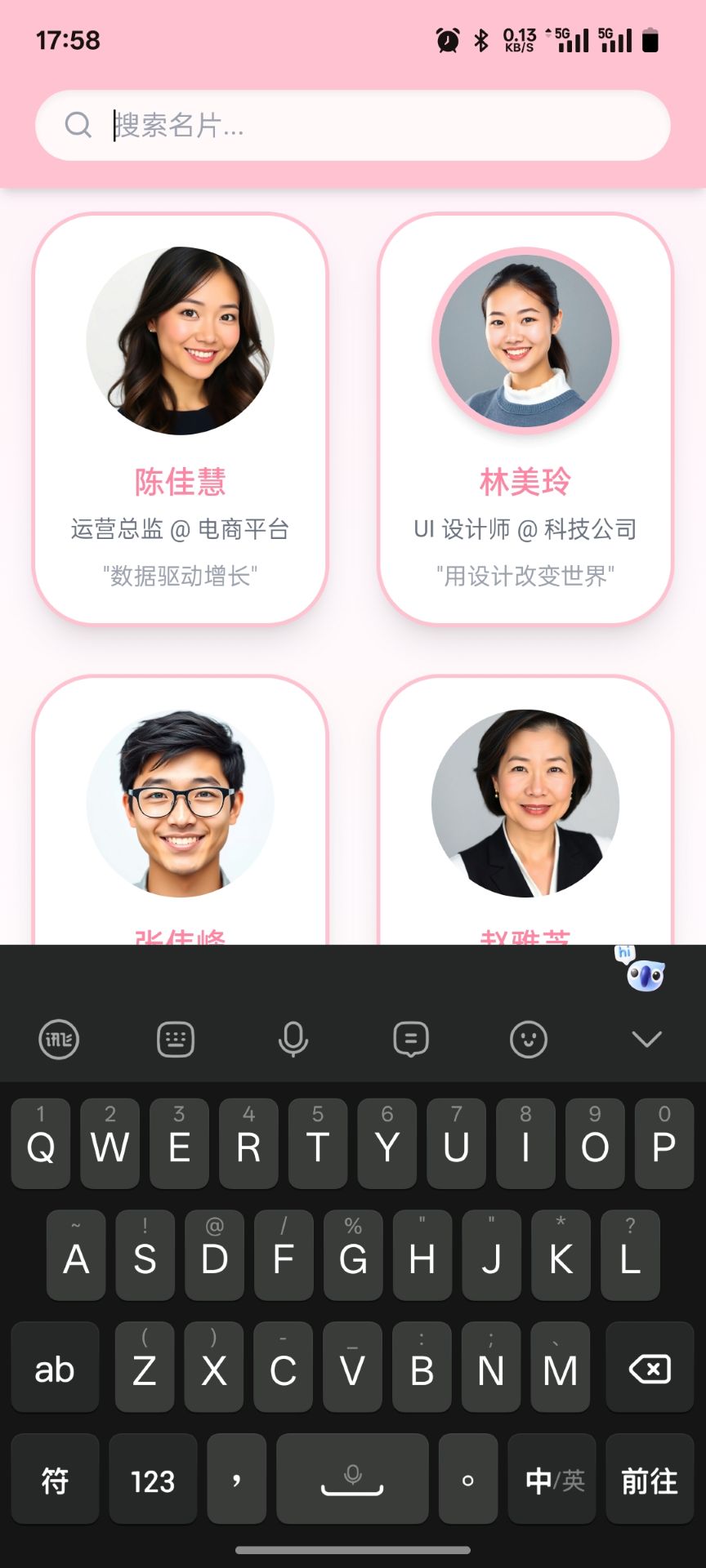 精彩截图-樱桃名片2025官方新版